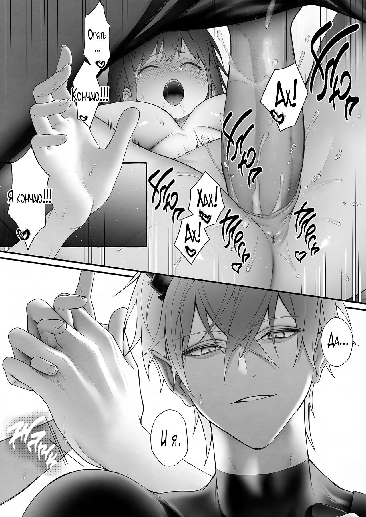 [OVERKILL (Bita)] Демон, спасший Святую от героев | Yuusha Party kara SEIJO wo Sukutta no ha MAOU-sama Deshita [Russian] [EDEN | Handsome Mans Only] imagen número 75