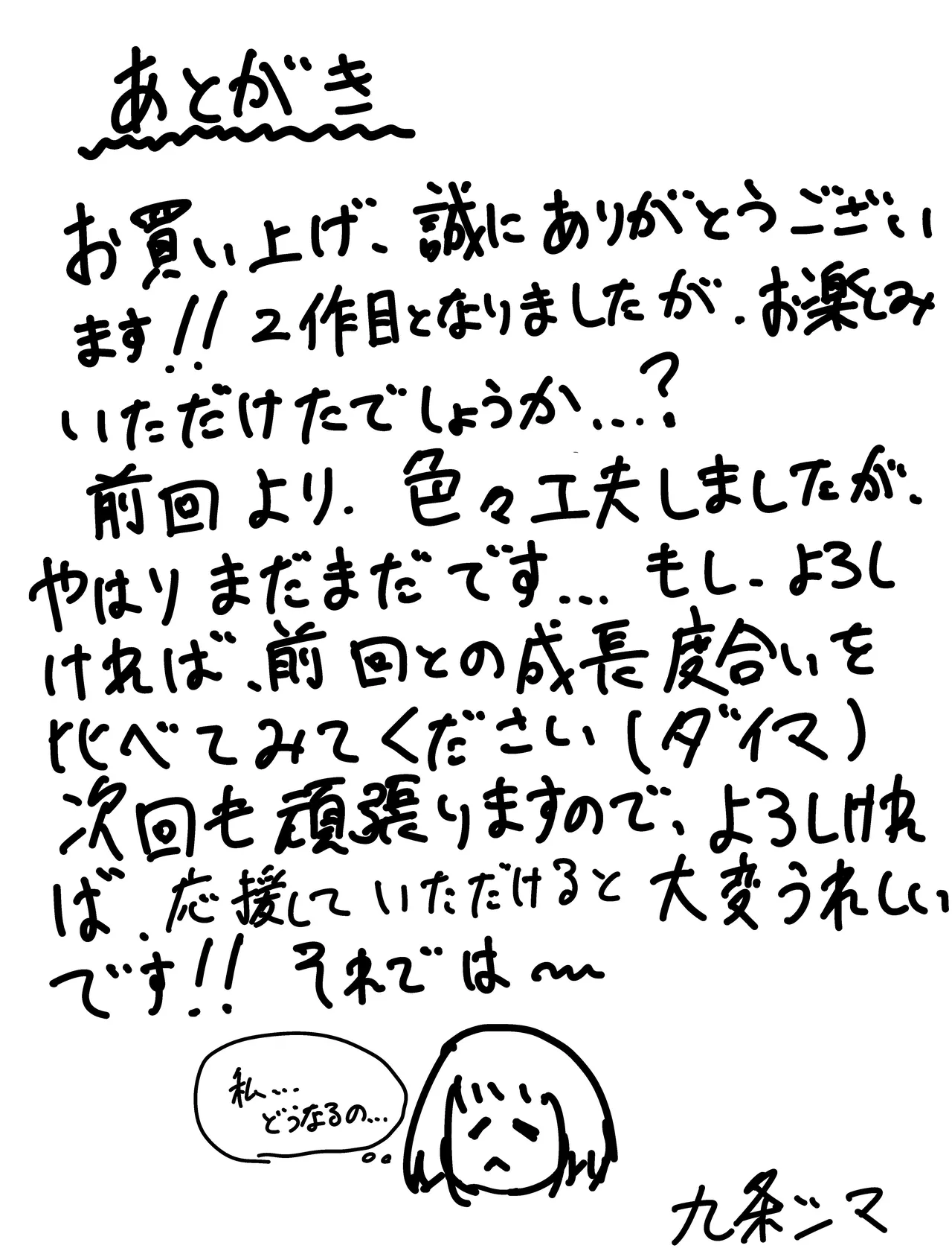 [Kujo Shima] アンドロイドの未亡人 [Digital] 이미지 번호 19