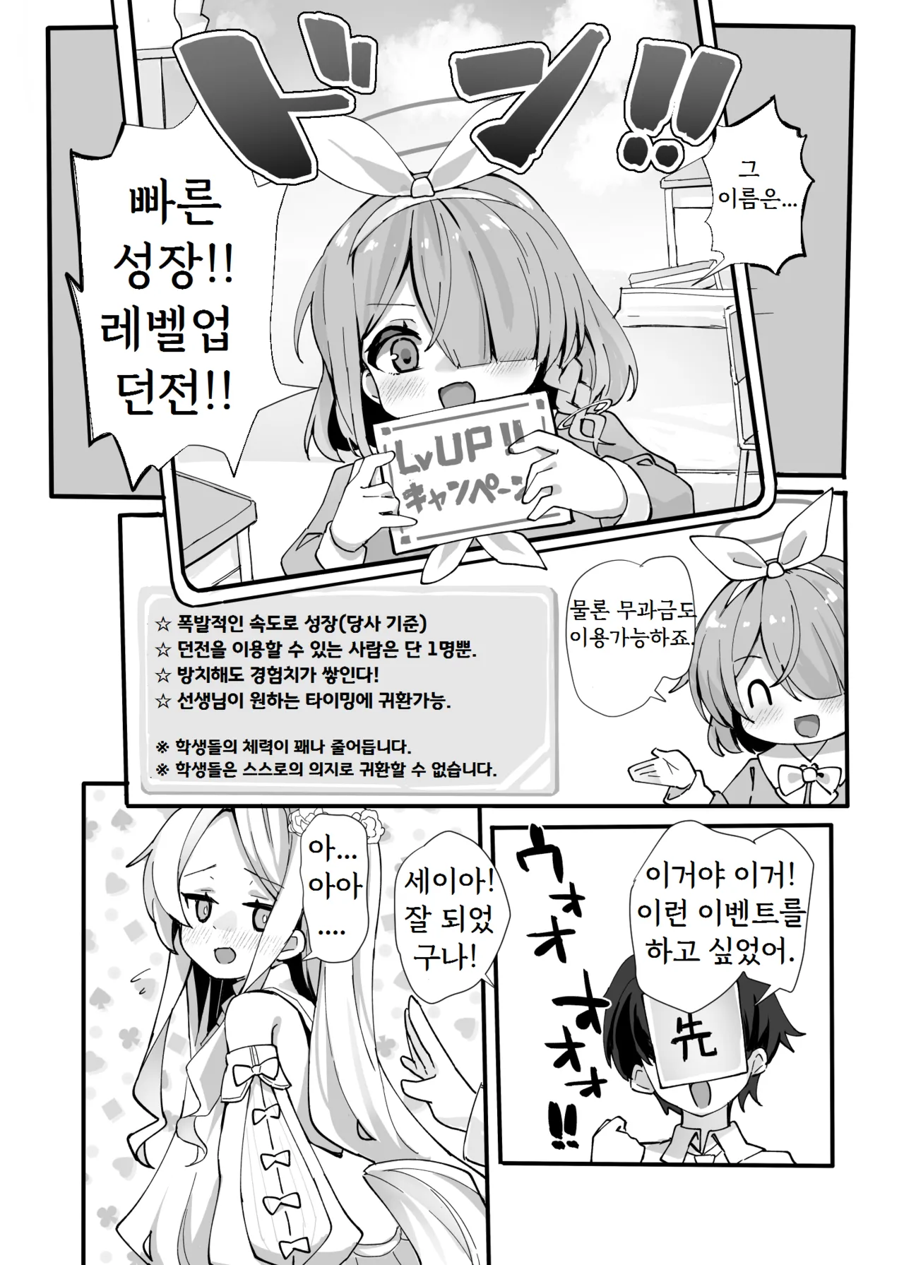 [TrinkeT (Karaage3)] Zako Mob Taoshite Leveling Shitakatta dake nanda ga... | 그저 잡몹을 잡아서 레벨 올리고 싶었는데... (Blue Archive) [Korean] [Digital] 图片编号 5