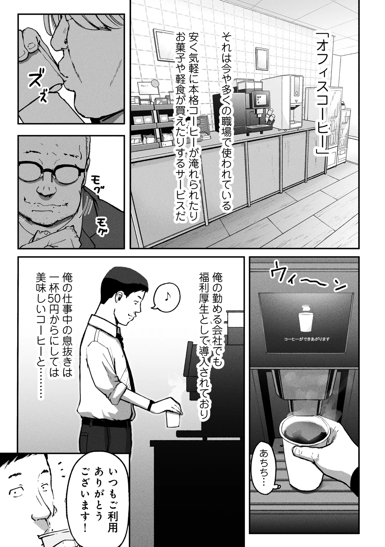 [Chinjao Girl (Special G)] オフィスコーヒーのお姉さんはイれられる〜職場でイキヌキしませんか〜 图片编号 2