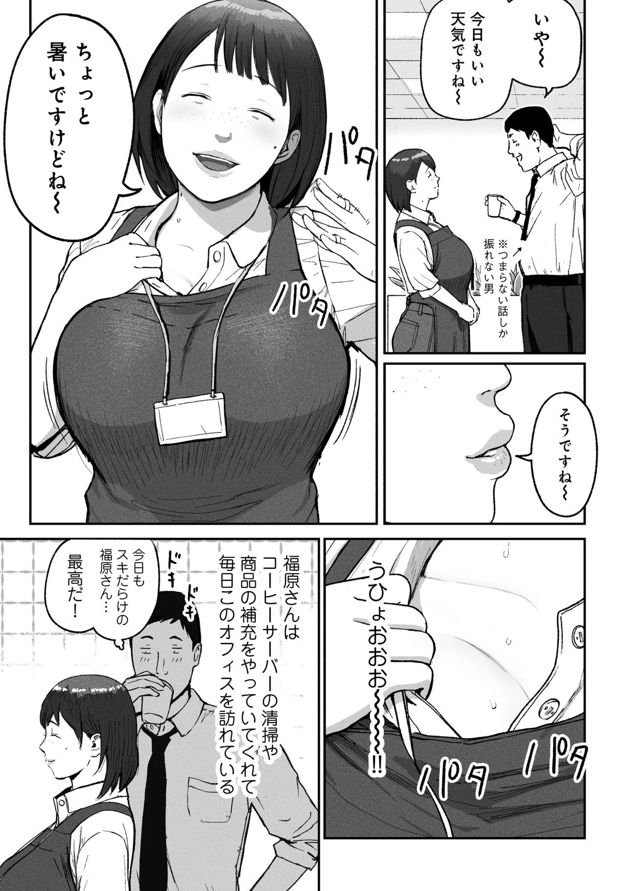[Chinjao Girl (Special G)] オフィスコーヒーのお姉さんはイれられる〜職場でイキヌキしませんか〜 图片编号 4