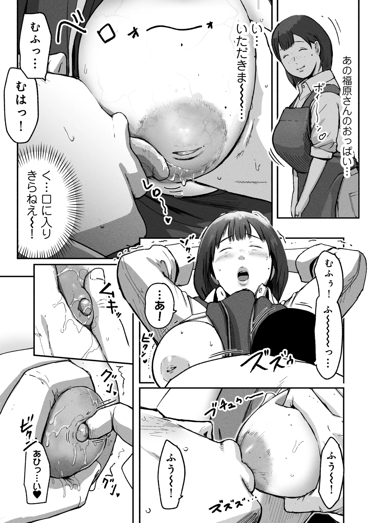 [Chinjao Girl (Special G)] オフィスコーヒーのお姉さんはイれられる〜職場でイキヌキしませんか〜 图片编号 12