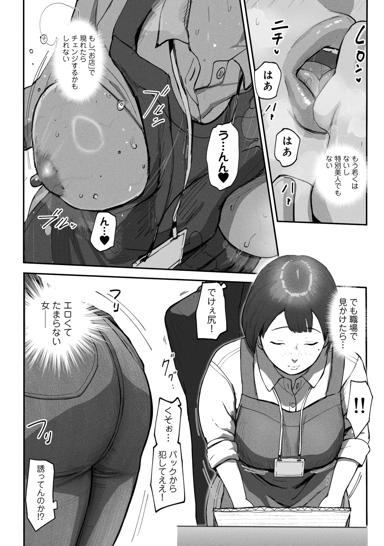 [Chinjao Girl (Special G)] オフィスコーヒーのお姉さんはイれられる〜職場でイキヌキしませんか〜 图片编号 23