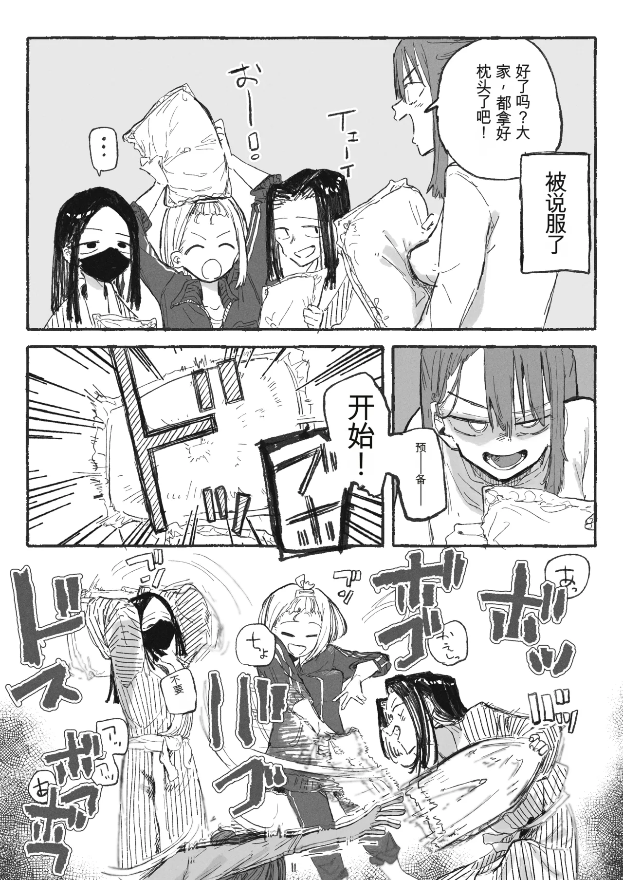 [Boukoku Daitouryou] Shuugaku Ryokou Aru Aru [Chinese] [yitong个人机翻] 画像番号 2