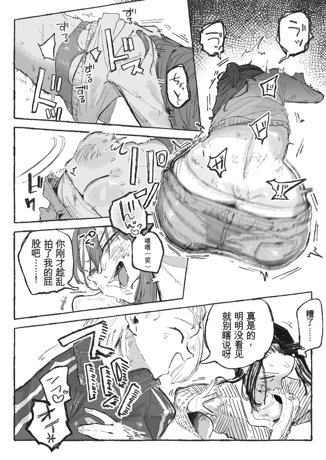 [Boukoku Daitouryou] Shuugaku Ryokou Aru Aru [Chinese] [yitong个人机翻] 画像番号 3