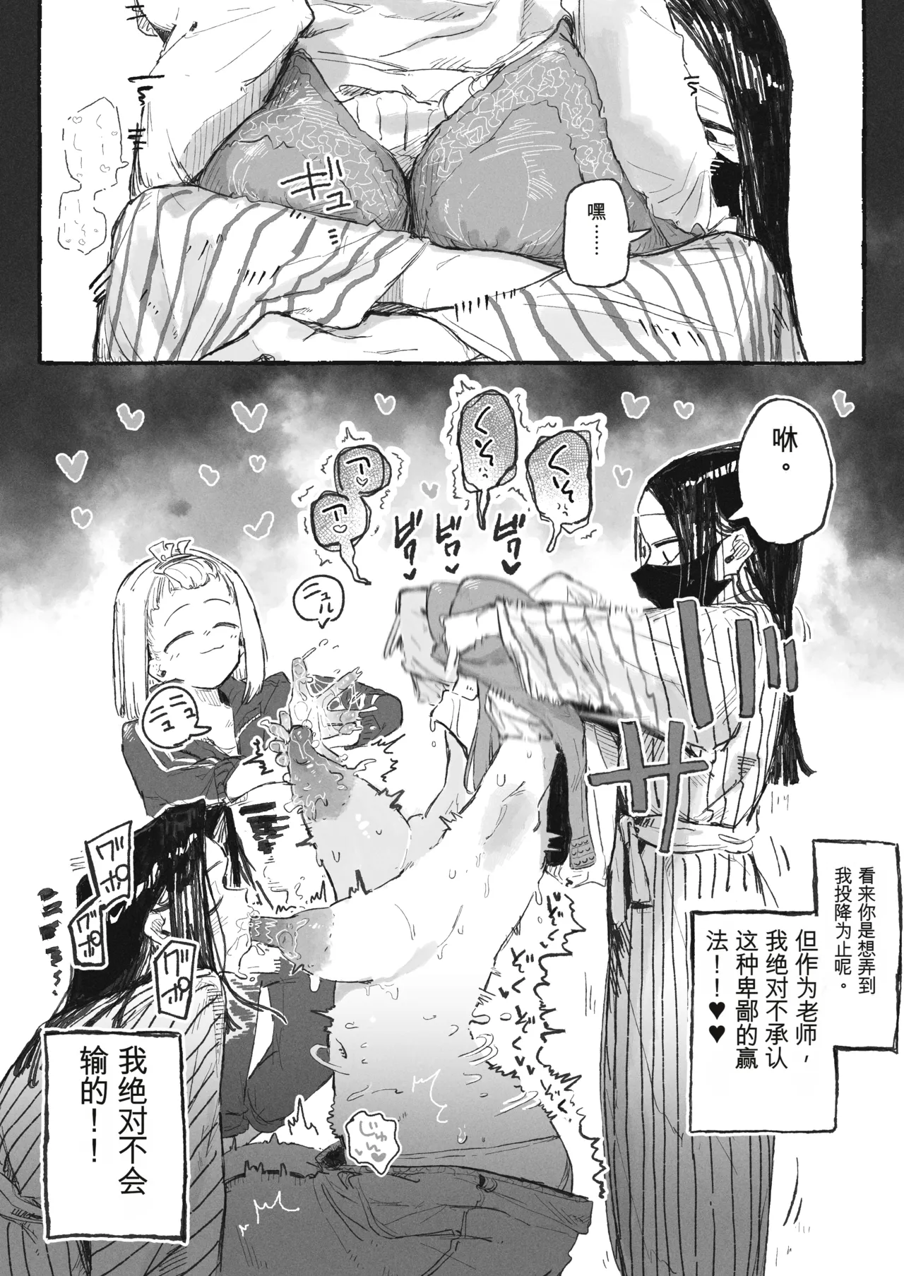 [Boukoku Daitouryou] Shuugaku Ryokou Aru Aru [Chinese] [yitong个人机翻] 画像番号 8