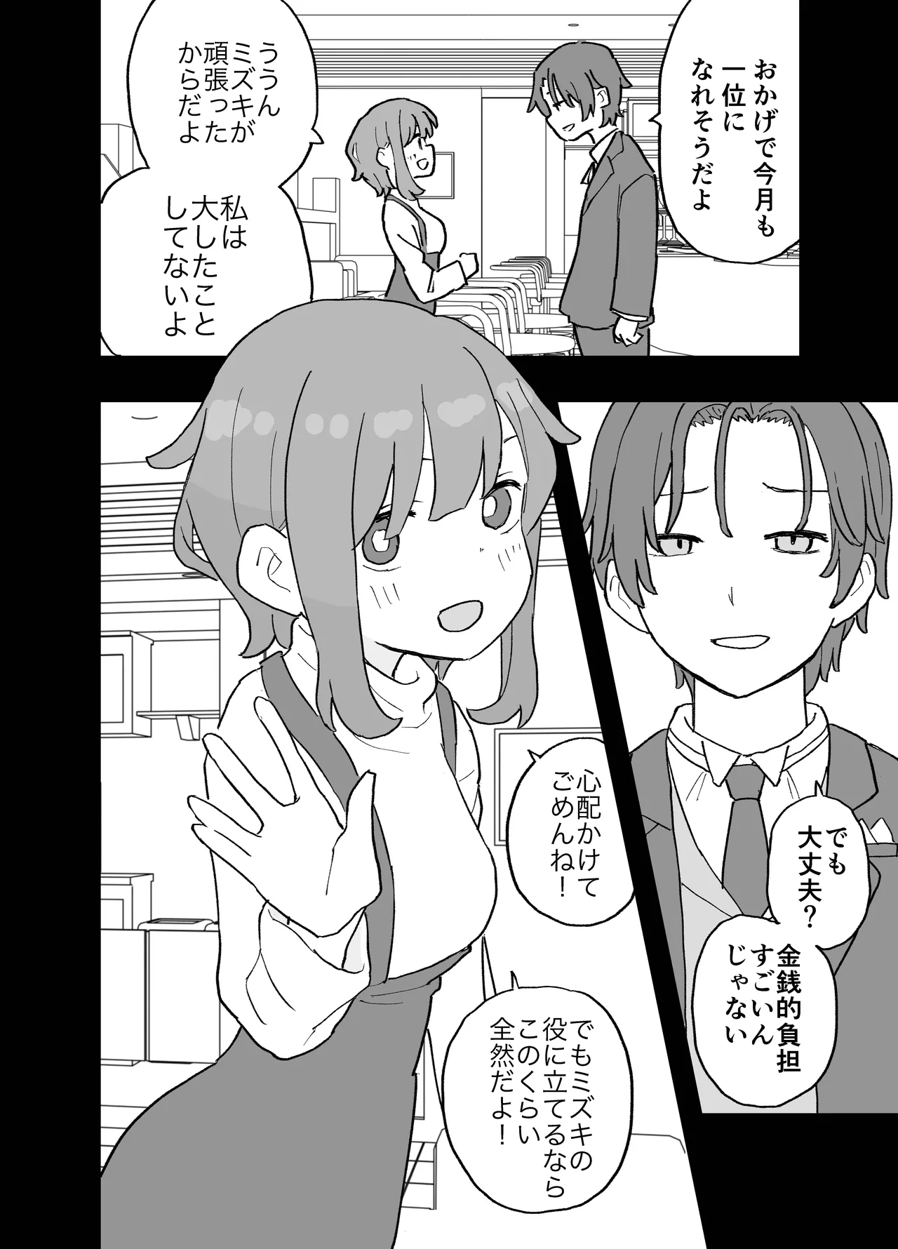 [Oroshi Ponzu] ConCafe ni Numatte Shakkin Tsukutta Futsuu no Onnanoko-tachi ga Fuuzoku ni Shizumerarete Seishori no Dougu ni Naru Hanashi imagen número 3