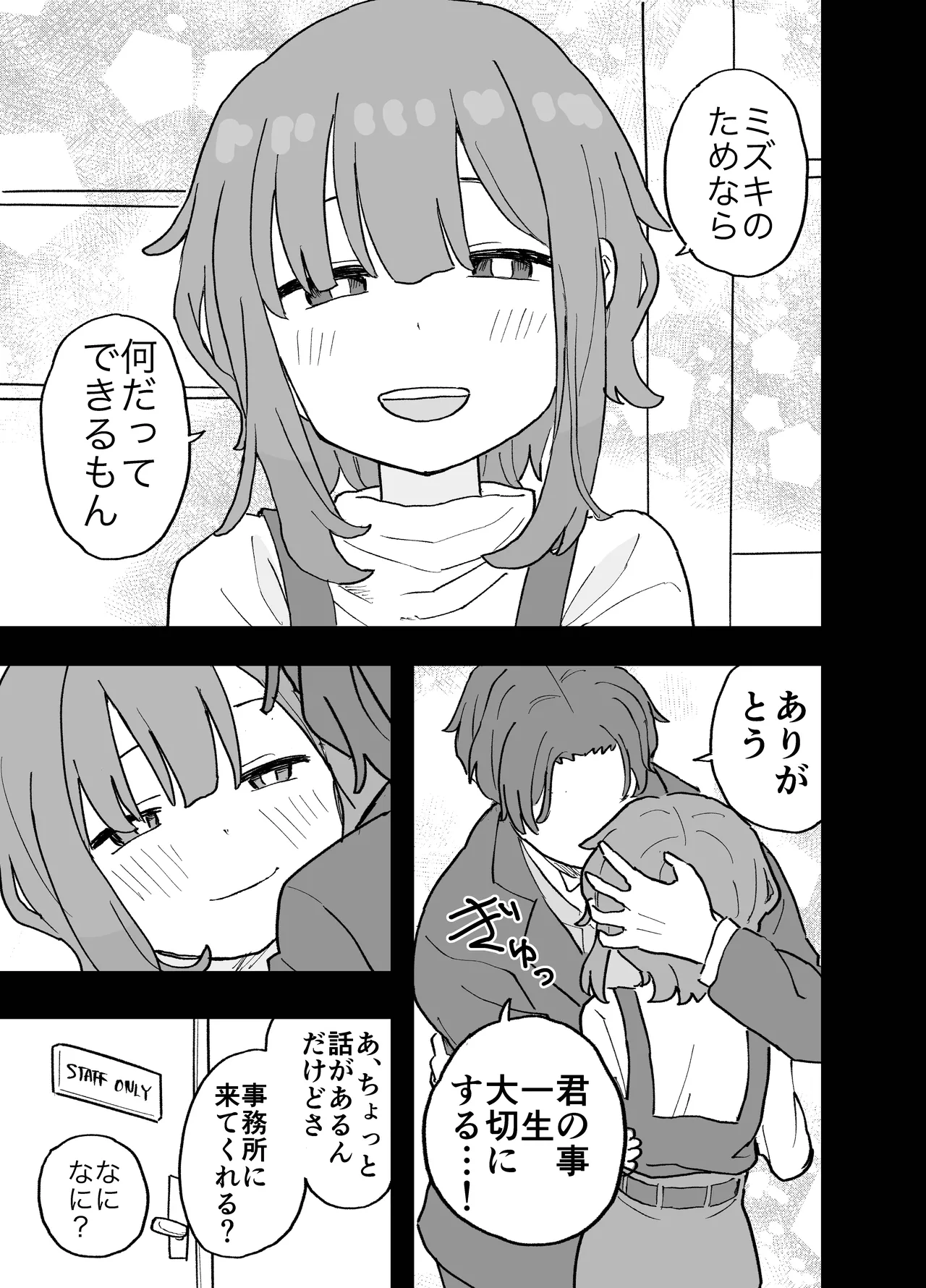 [Oroshi Ponzu] ConCafe ni Numatte Shakkin Tsukutta Futsuu no Onnanoko-tachi ga Fuuzoku ni Shizumerarete Seishori no Dougu ni Naru Hanashi imagen número 4