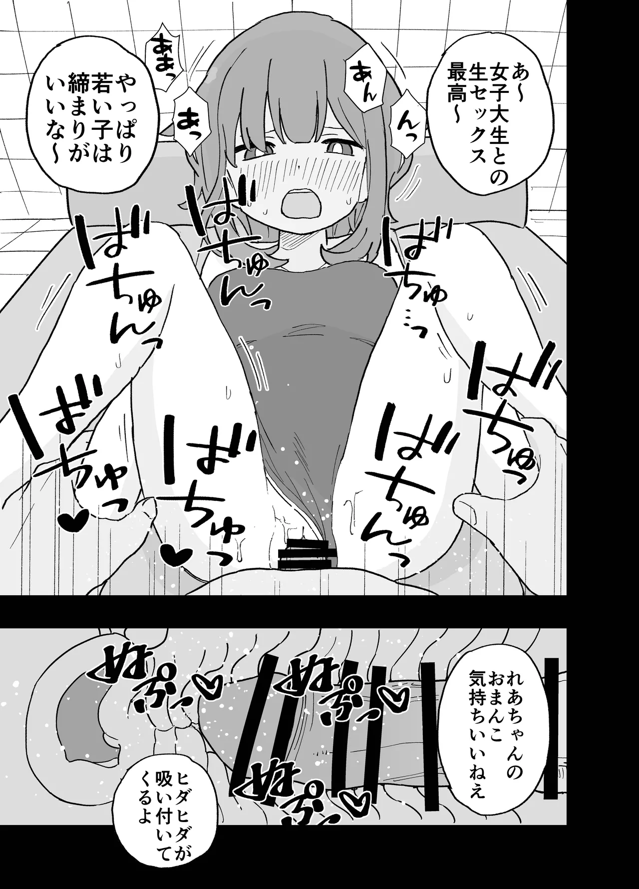 [Oroshi Ponzu] ConCafe ni Numatte Shakkin Tsukutta Futsuu no Onnanoko-tachi ga Fuuzoku ni Shizumerarete Seishori no Dougu ni Naru Hanashi imagen número 10