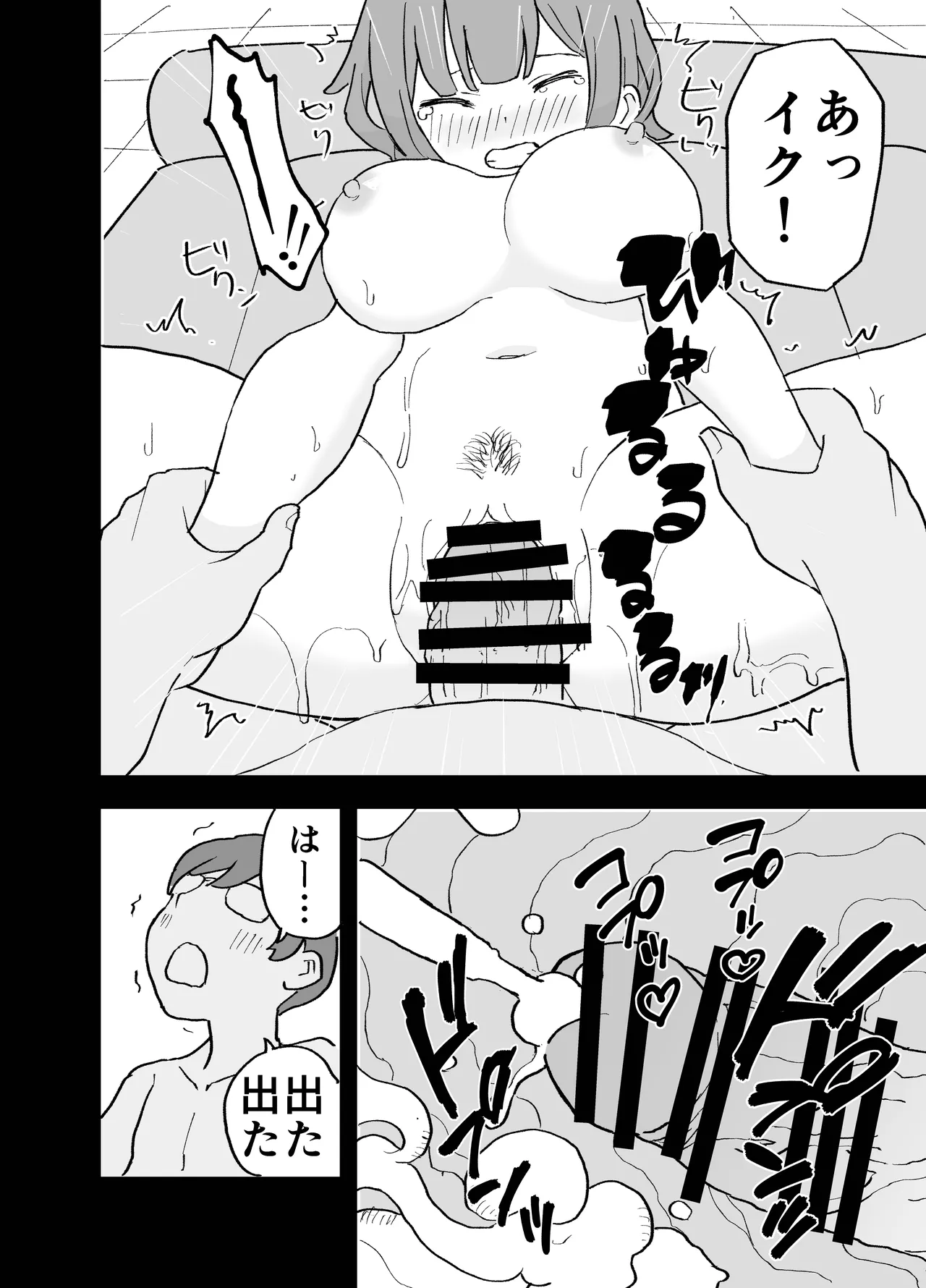 [Oroshi Ponzu] ConCafe ni Numatte Shakkin Tsukutta Futsuu no Onnanoko-tachi ga Fuuzoku ni Shizumerarete Seishori no Dougu ni Naru Hanashi imagen número 13