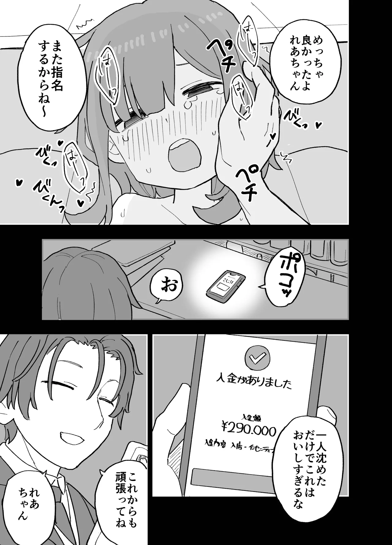 [Oroshi Ponzu] ConCafe ni Numatte Shakkin Tsukutta Futsuu no Onnanoko-tachi ga Fuuzoku ni Shizumerarete Seishori no Dougu ni Naru Hanashi imagen número 14