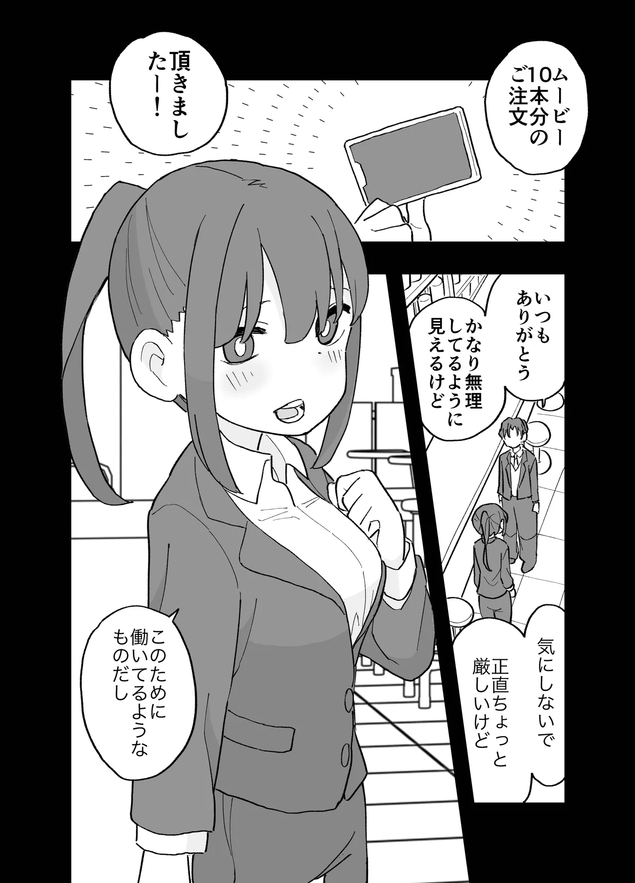 [Oroshi Ponzu] ConCafe ni Numatte Shakkin Tsukutta Futsuu no Onnanoko-tachi ga Fuuzoku ni Shizumerarete Seishori no Dougu ni Naru Hanashi imagen número 15