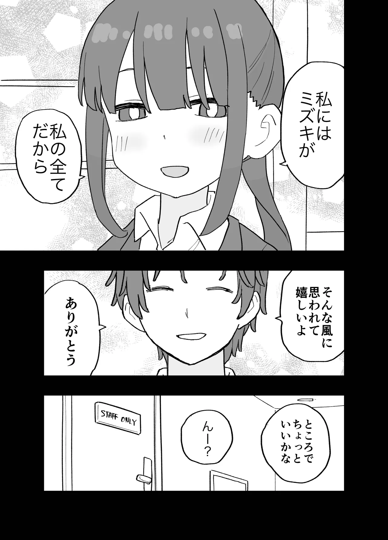 [Oroshi Ponzu] ConCafe ni Numatte Shakkin Tsukutta Futsuu no Onnanoko-tachi ga Fuuzoku ni Shizumerarete Seishori no Dougu ni Naru Hanashi imagen número 16