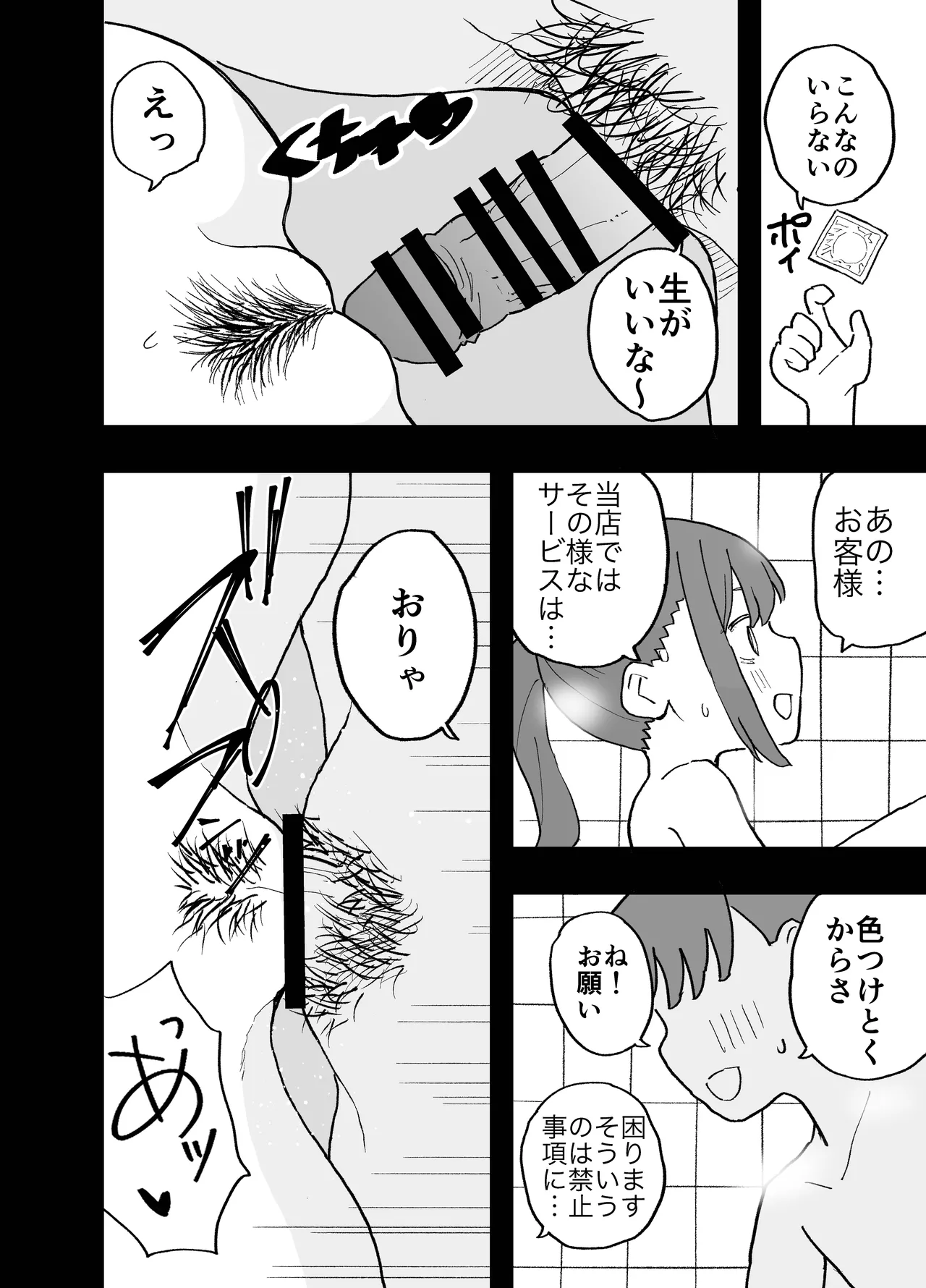 [Oroshi Ponzu] ConCafe ni Numatte Shakkin Tsukutta Futsuu no Onnanoko-tachi ga Fuuzoku ni Shizumerarete Seishori no Dougu ni Naru Hanashi imagen número 21