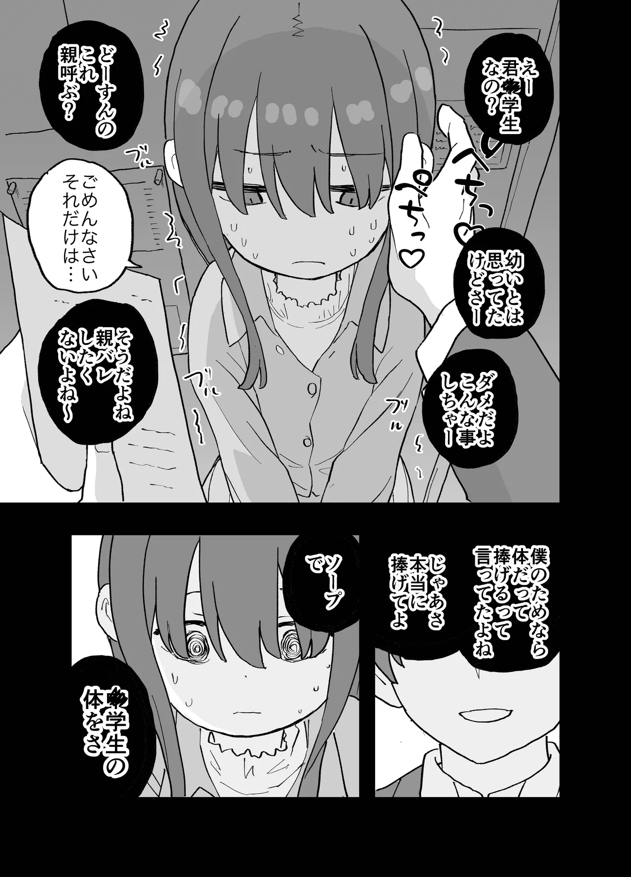 [Oroshi Ponzu] ConCafe ni Numatte Shakkin Tsukutta Futsuu no Onnanoko-tachi ga Fuuzoku ni Shizumerarete Seishori no Dougu ni Naru Hanashi imagen número 30