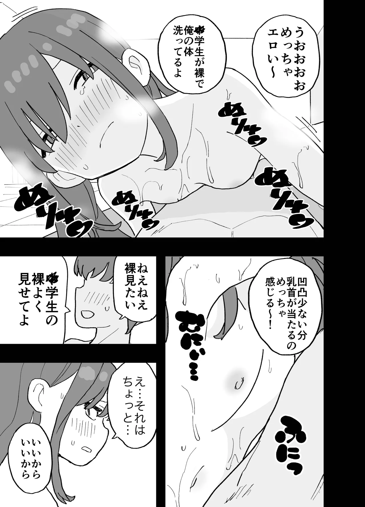 [Oroshi Ponzu] ConCafe ni Numatte Shakkin Tsukutta Futsuu no Onnanoko-tachi ga Fuuzoku ni Shizumerarete Seishori no Dougu ni Naru Hanashi imagen número 32