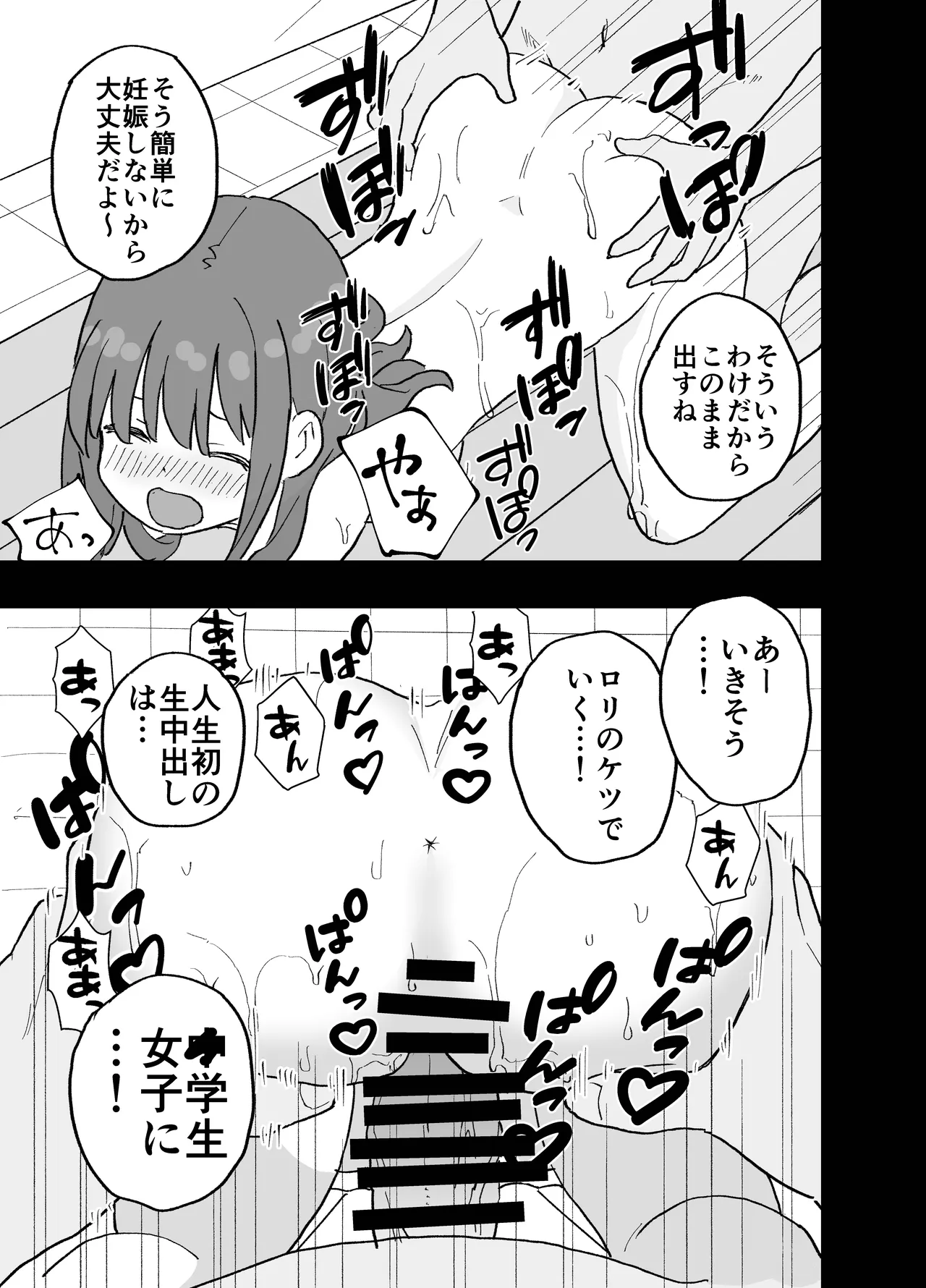 [Oroshi Ponzu] ConCafe ni Numatte Shakkin Tsukutta Futsuu no Onnanoko-tachi ga Fuuzoku ni Shizumerarete Seishori no Dougu ni Naru Hanashi imagen número 38