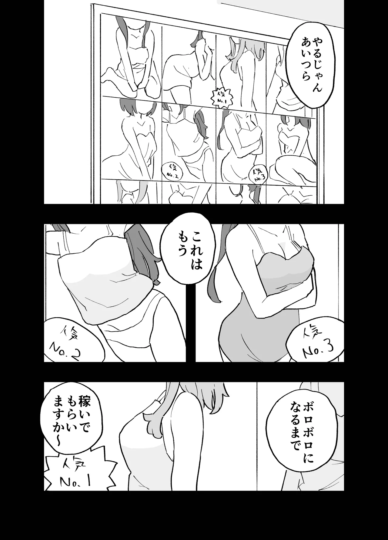 [Oroshi Ponzu] ConCafe ni Numatte Shakkin Tsukutta Futsuu no Onnanoko-tachi ga Fuuzoku ni Shizumerarete Seishori no Dougu ni Naru Hanashi imagen número 42