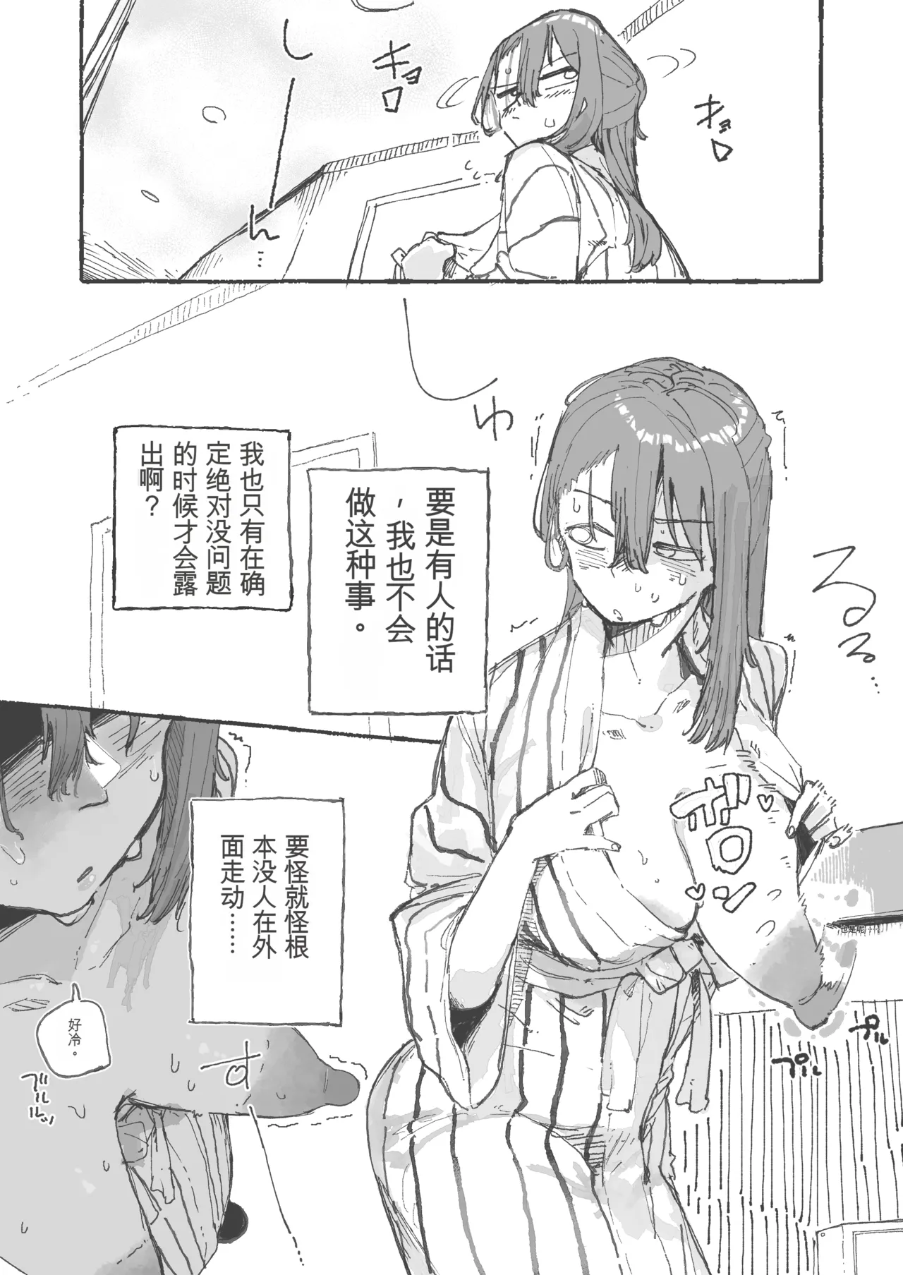 [Boukoku Daitouryou] Shuugaku Ryokou Aru Aru Sono2 [Chinese] [yitong个人机翻] 4eme image