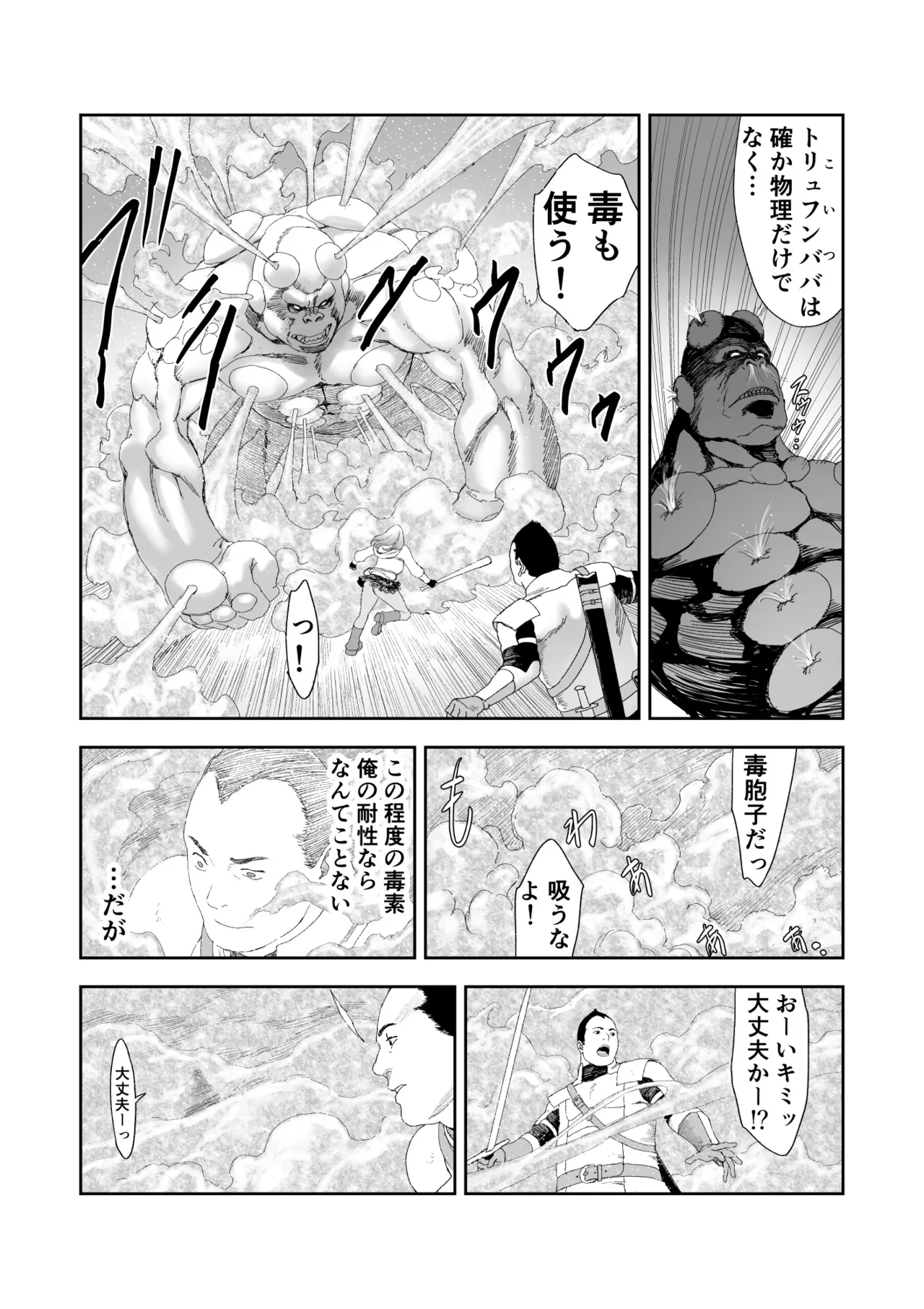 [Yuugen Sougen] 中年元勇者に優しいギャル戦士 8eme image
