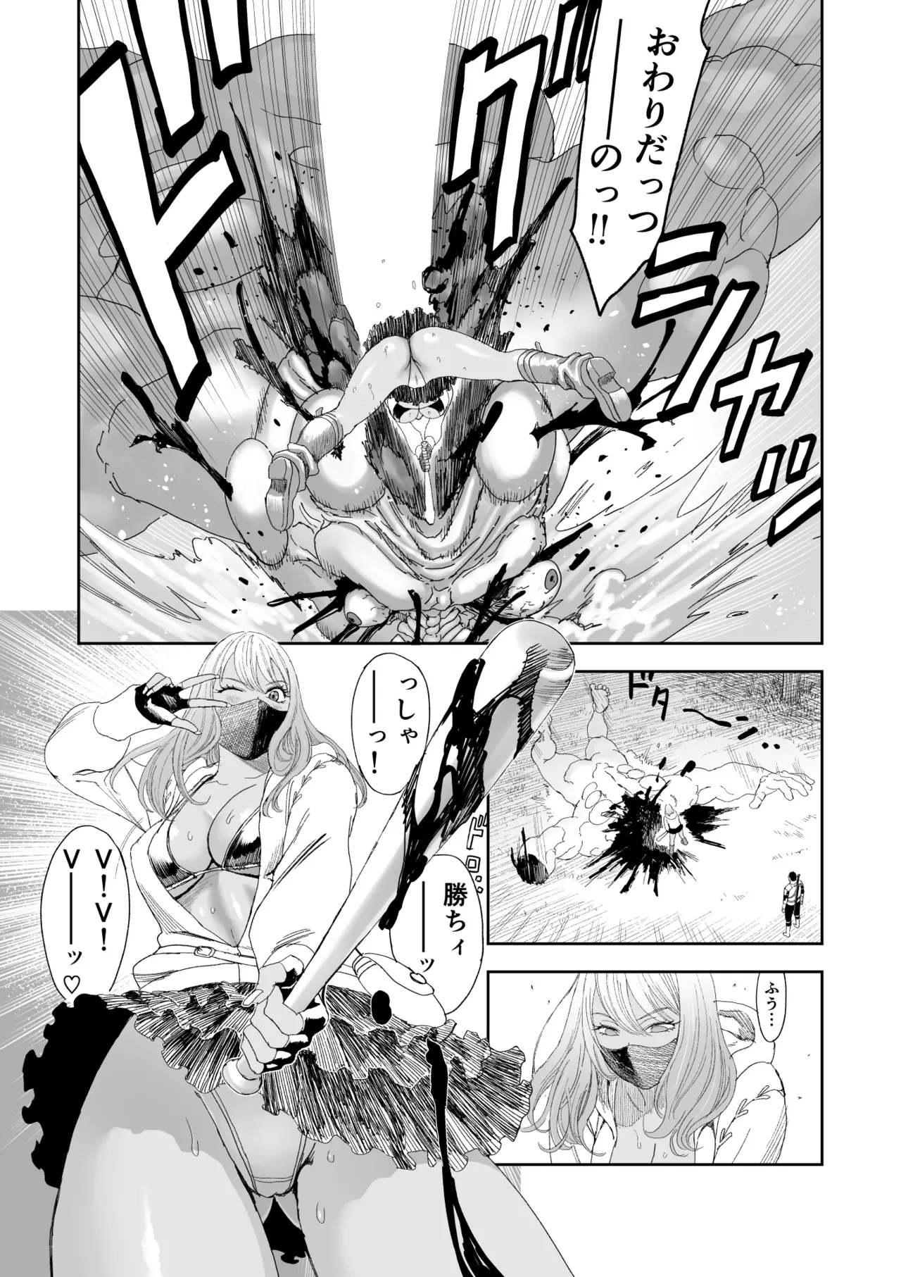 [Yuugen Sougen] 中年元勇者に優しいギャル戦士 12eme image