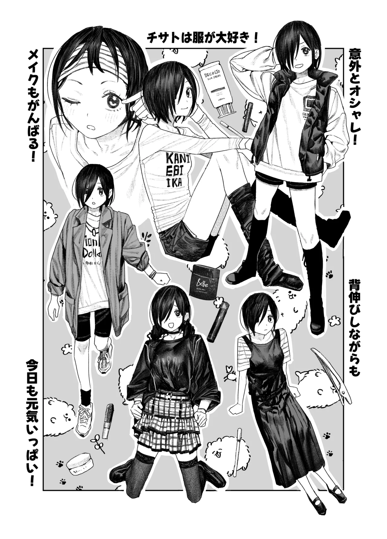 [Survival Knife (Oobadouzu)] Tomei Ningen ni Nattara Nani Shiyou? ~Minna no Mae de Zenra Roshutsu! Barenakya Zenzen OK dashi!~ 图片编号 2