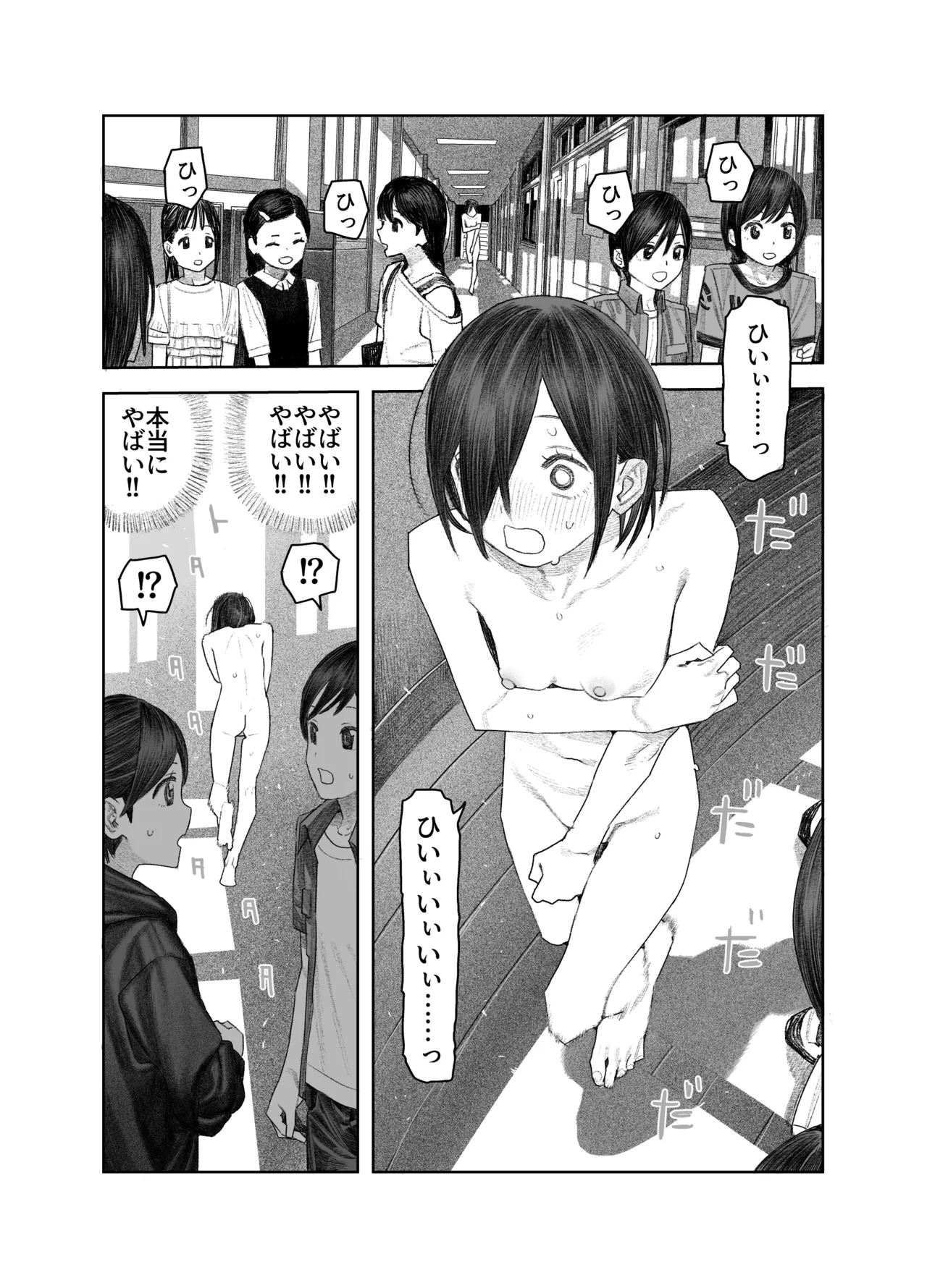 [Survival Knife (Oobadouzu)] Tomei Ningen ni Nattara Nani Shiyou? ~Minna no Mae de Zenra Roshutsu! Barenakya Zenzen OK dashi!~ 图片编号 26