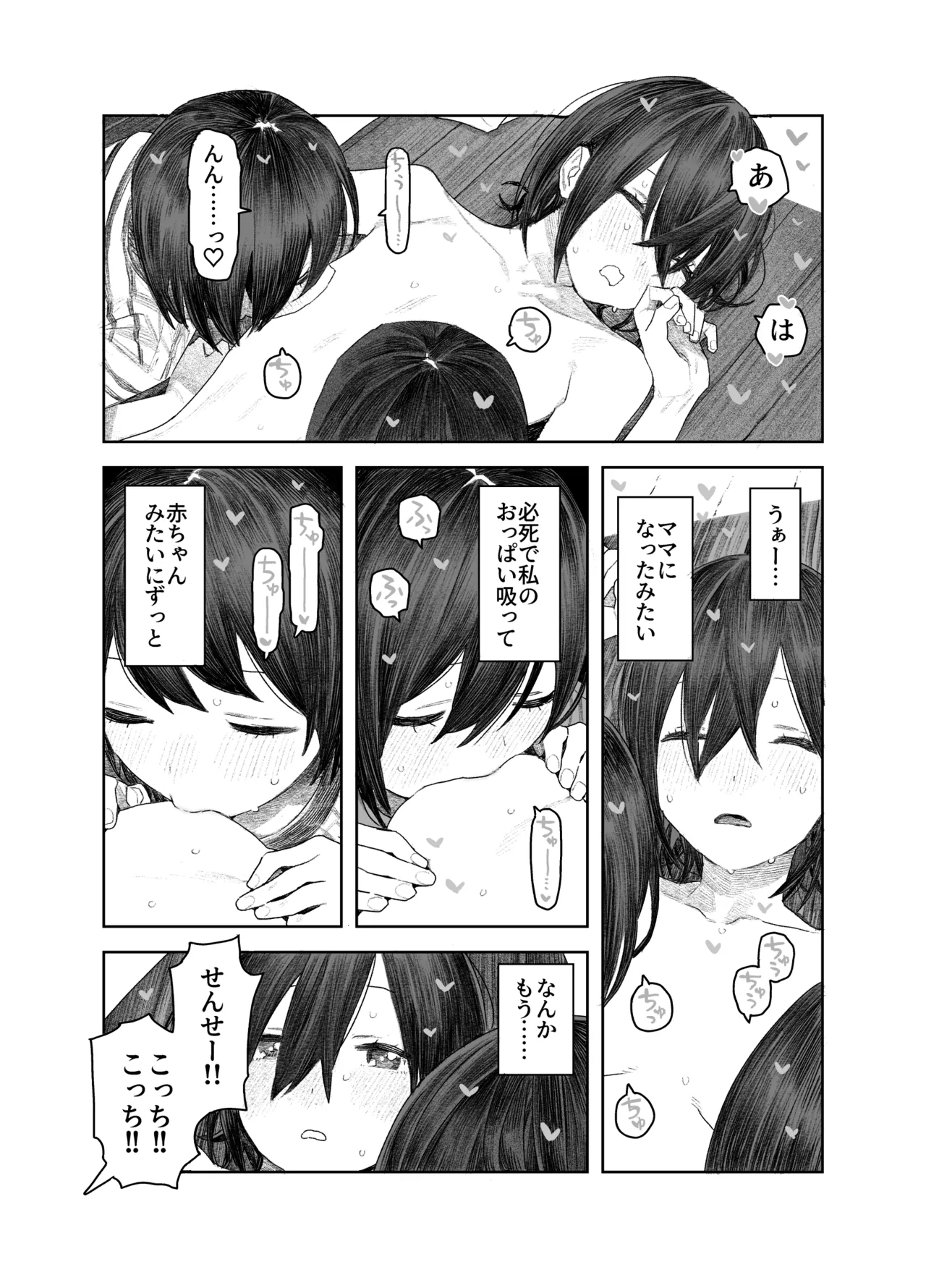 [Survival Knife (Oobadouzu)] Tomei Ningen ni Nattara Nani Shiyou? ~Minna no Mae de Zenra Roshutsu! Barenakya Zenzen OK dashi!~ 图片编号 33