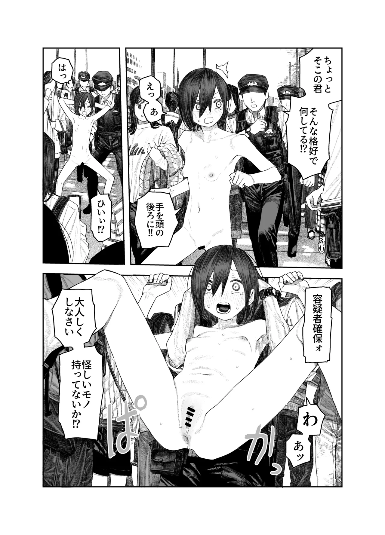 [Survival Knife (Oobadouzu)] Tomei Ningen ni Nattara Nani Shiyou? ~Minna no Mae de Zenra Roshutsu! Barenakya Zenzen OK dashi!~ 图片编号 37