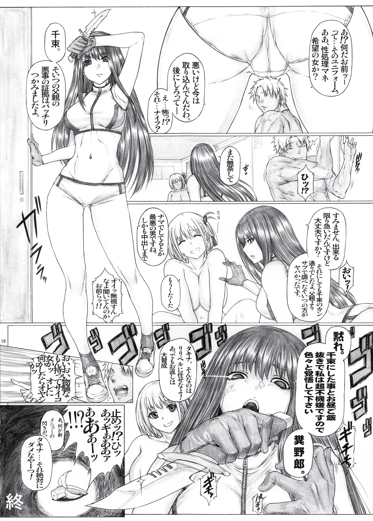 [AXZ (Kutani)] Angel's stroke 162 Kuro Reco CASE 3 JK Seishori Mane Charao Buin to Dosukebe Bukatsu Kaikan Chitsunai Shasei (Lycoris Recoil) [Digital] изображение № 20