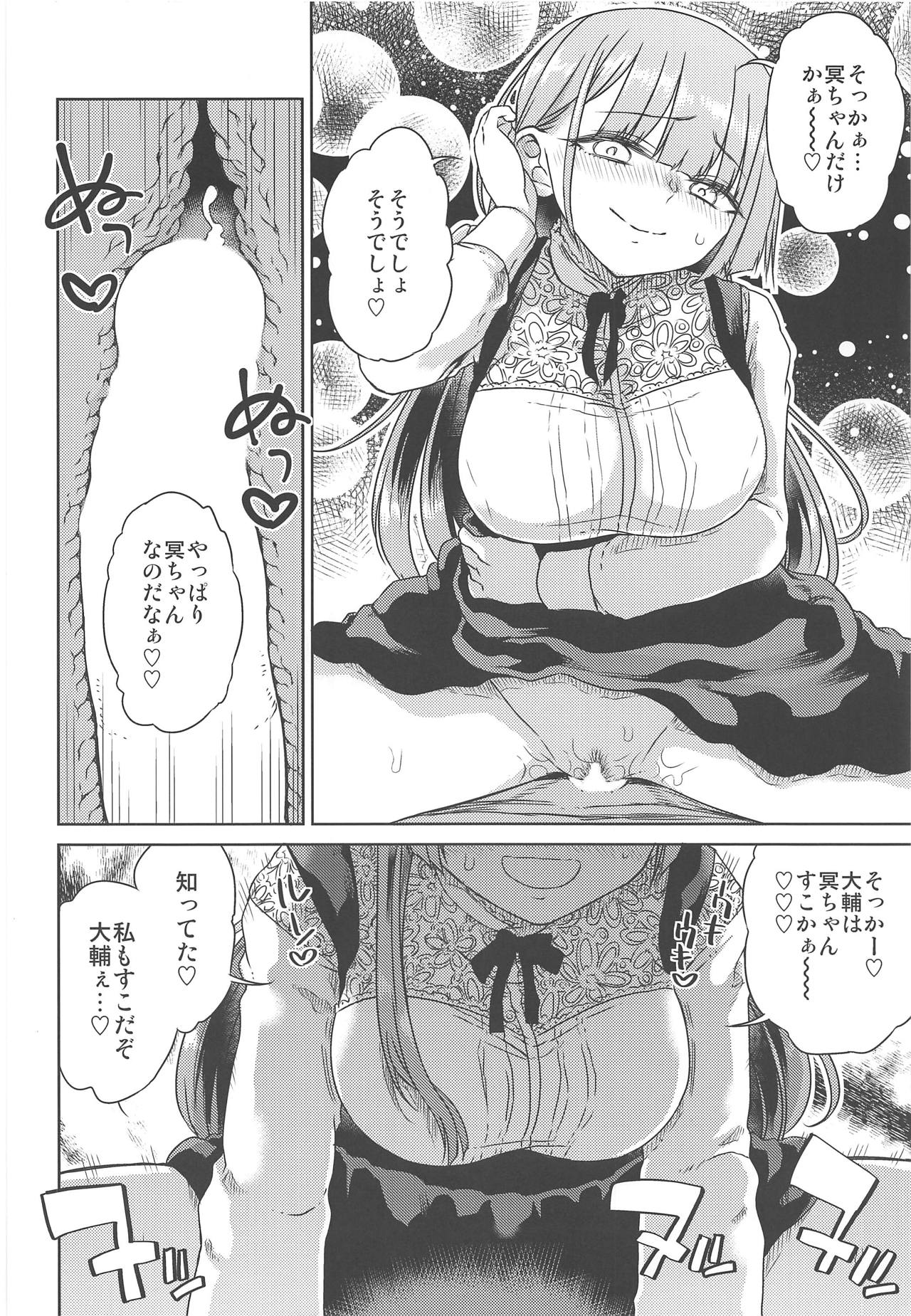 (C95) [Vagina Dentata (Hirota Masatane)] Doshikori Moushiageru (Rokudo Mei) 이미지 번호 11