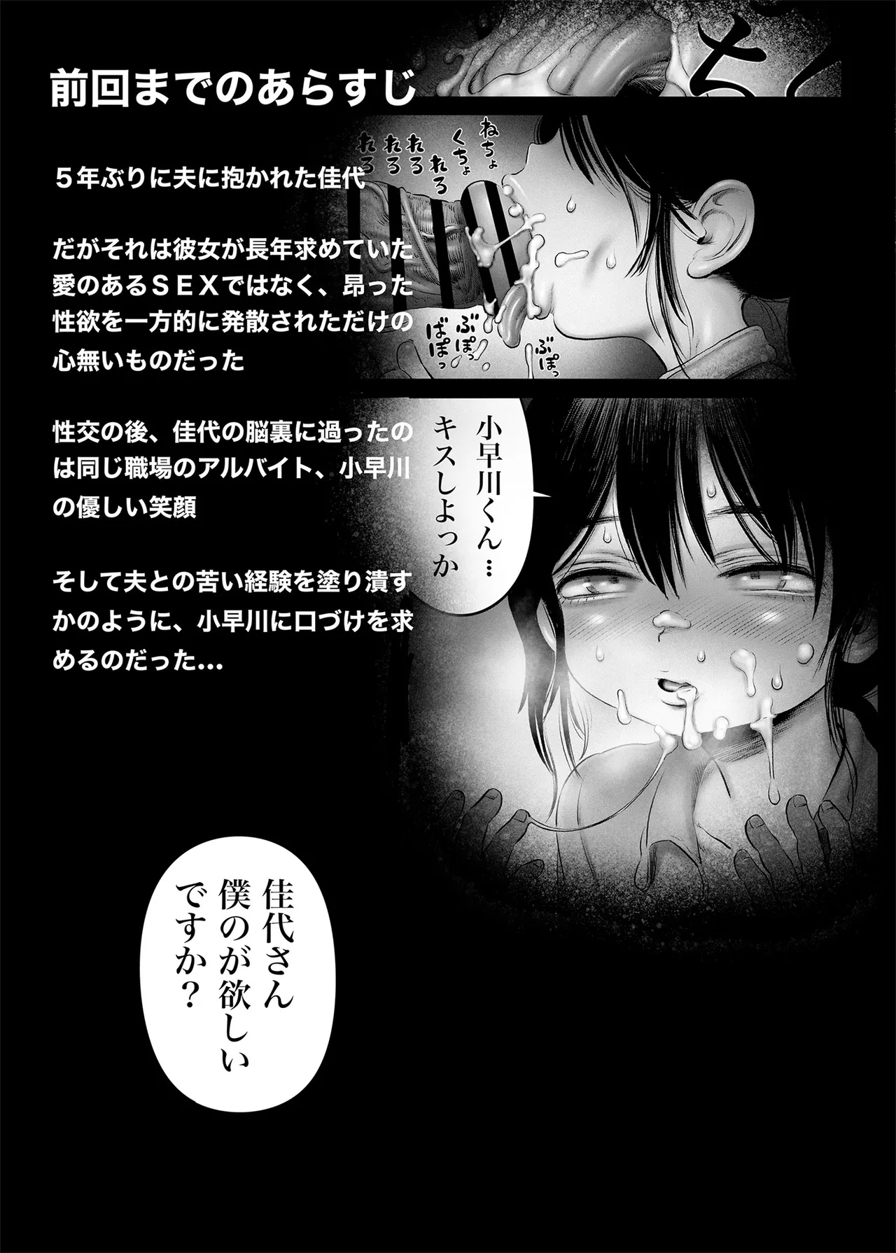 [Hiyori no seiyoku (Kawata Hiyori)] 4. 100日後に職場の年下バイトとア○ルS○Xする主婦（35）22日目 [Digital] numero di immagine  3