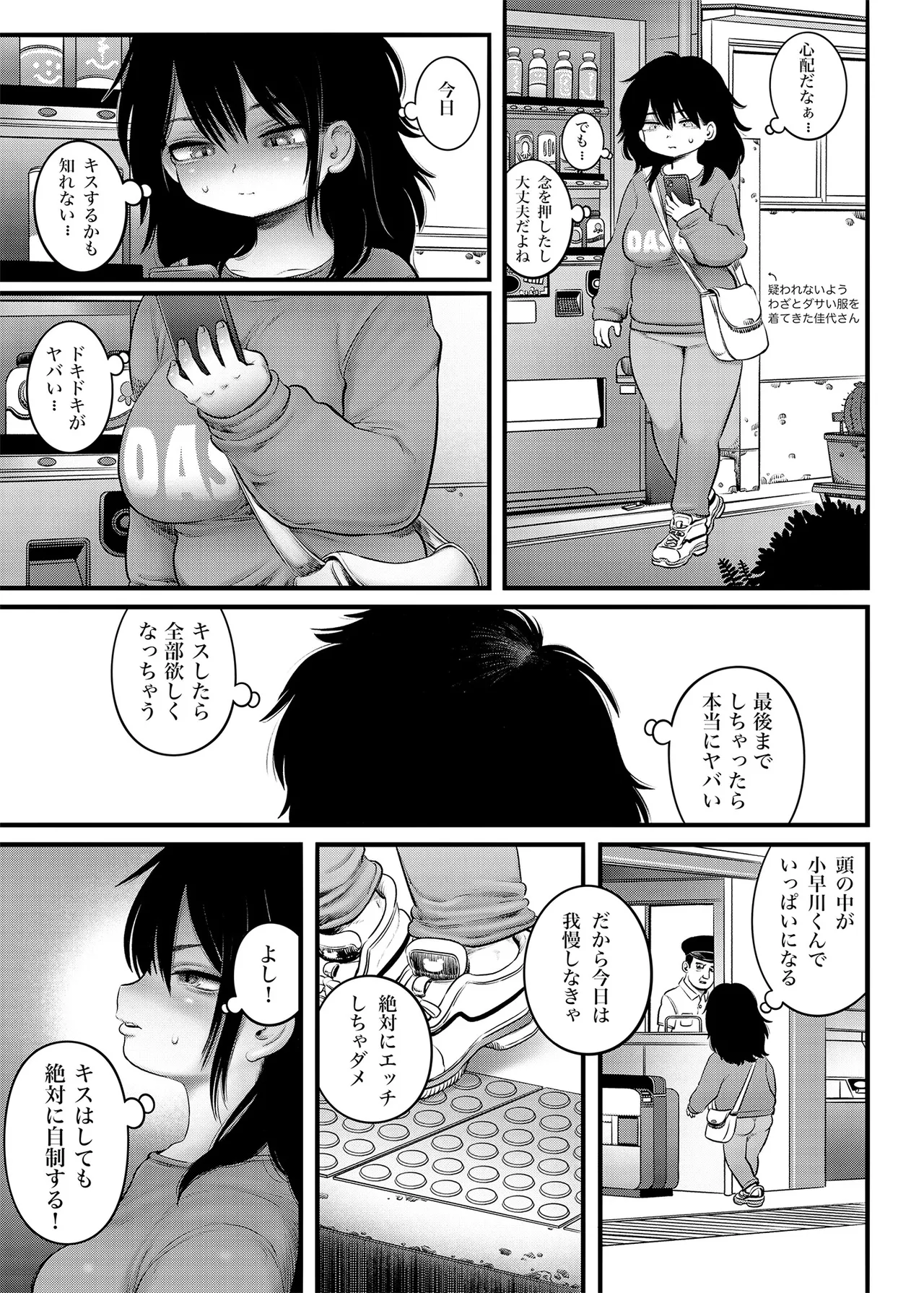 [Hiyori no seiyoku (Kawata Hiyori)] 4. 100日後に職場の年下バイトとア○ルS○Xする主婦（35）22日目 [Digital] numero di immagine  10