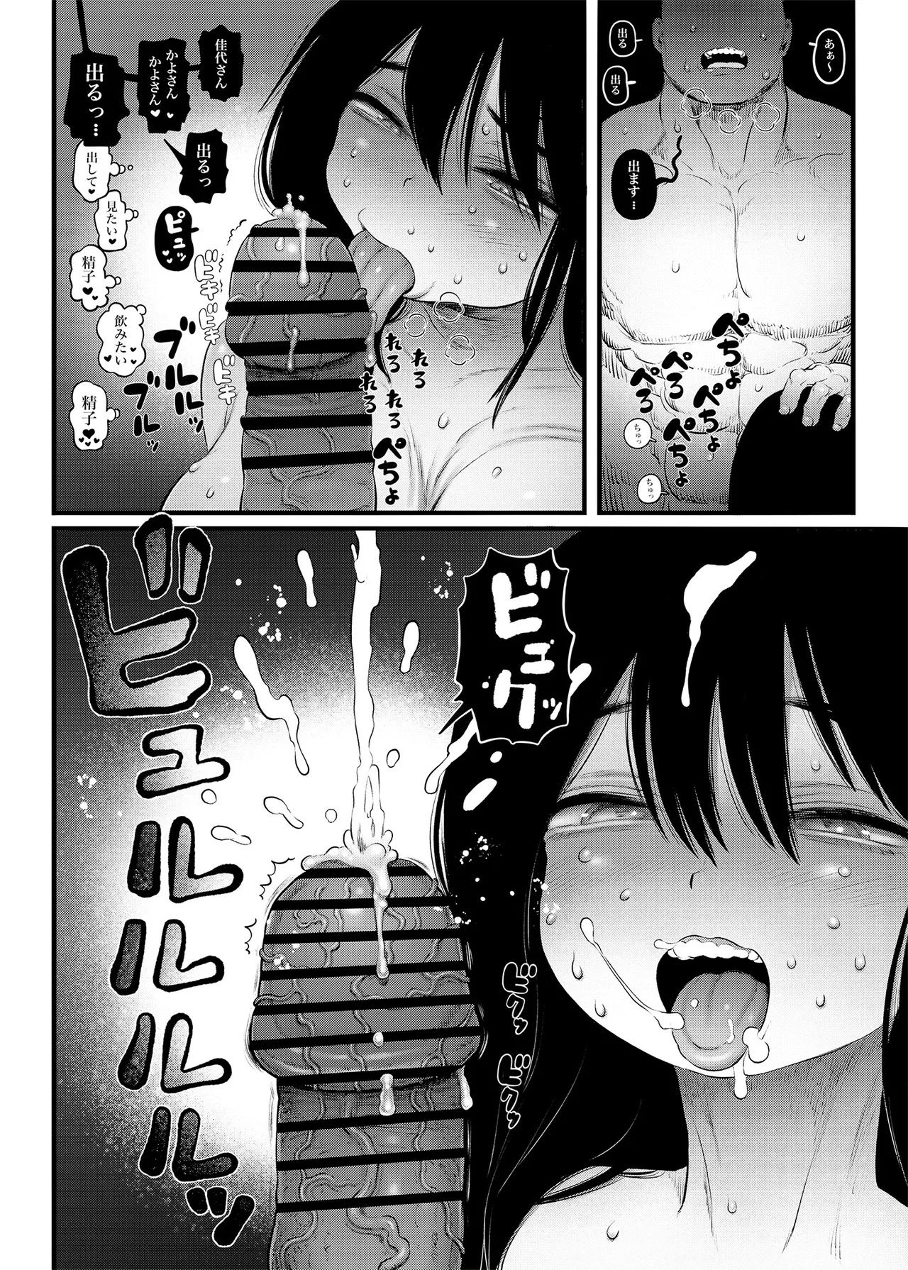 [Hiyori no seiyoku (Kawata Hiyori)] 4. 100日後に職場の年下バイトとア○ルS○Xする主婦（35）22日目 [Digital] numero di immagine  15