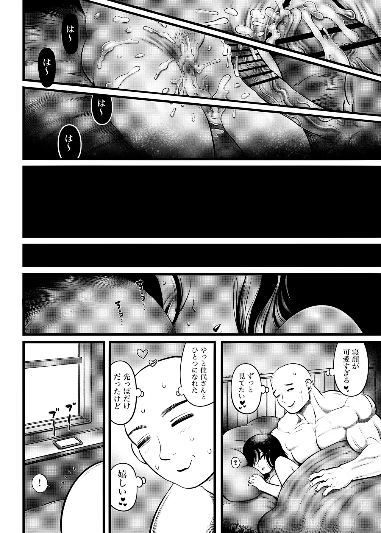 [Hiyori no seiyoku (Kawata Hiyori)] 4. 100日後に職場の年下バイトとア○ルS○Xする主婦（35）22日目 [Digital] numero di immagine  31