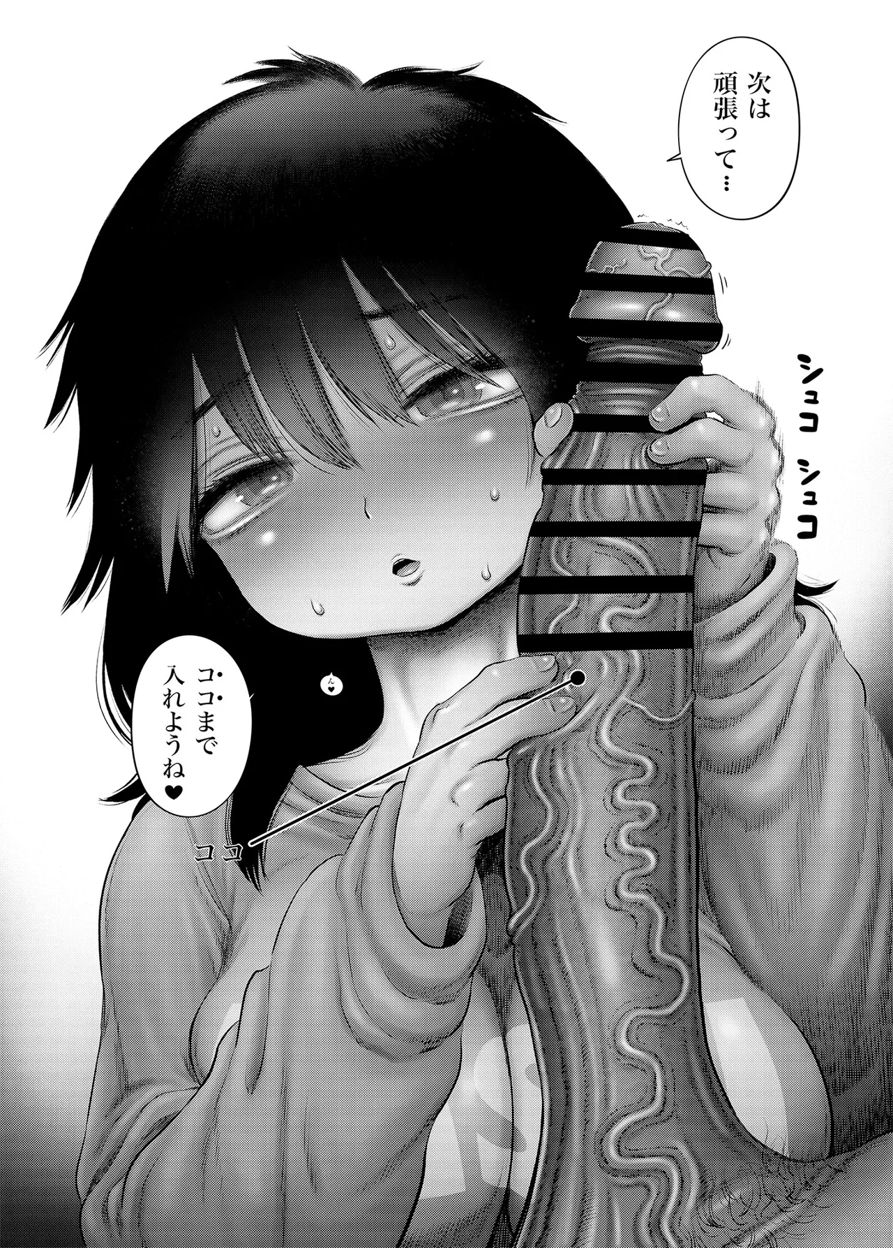 [Hiyori no seiyoku (Kawata Hiyori)] 4. 100日後に職場の年下バイトとア○ルS○Xする主婦（35）22日目 [Digital] numero di immagine  34