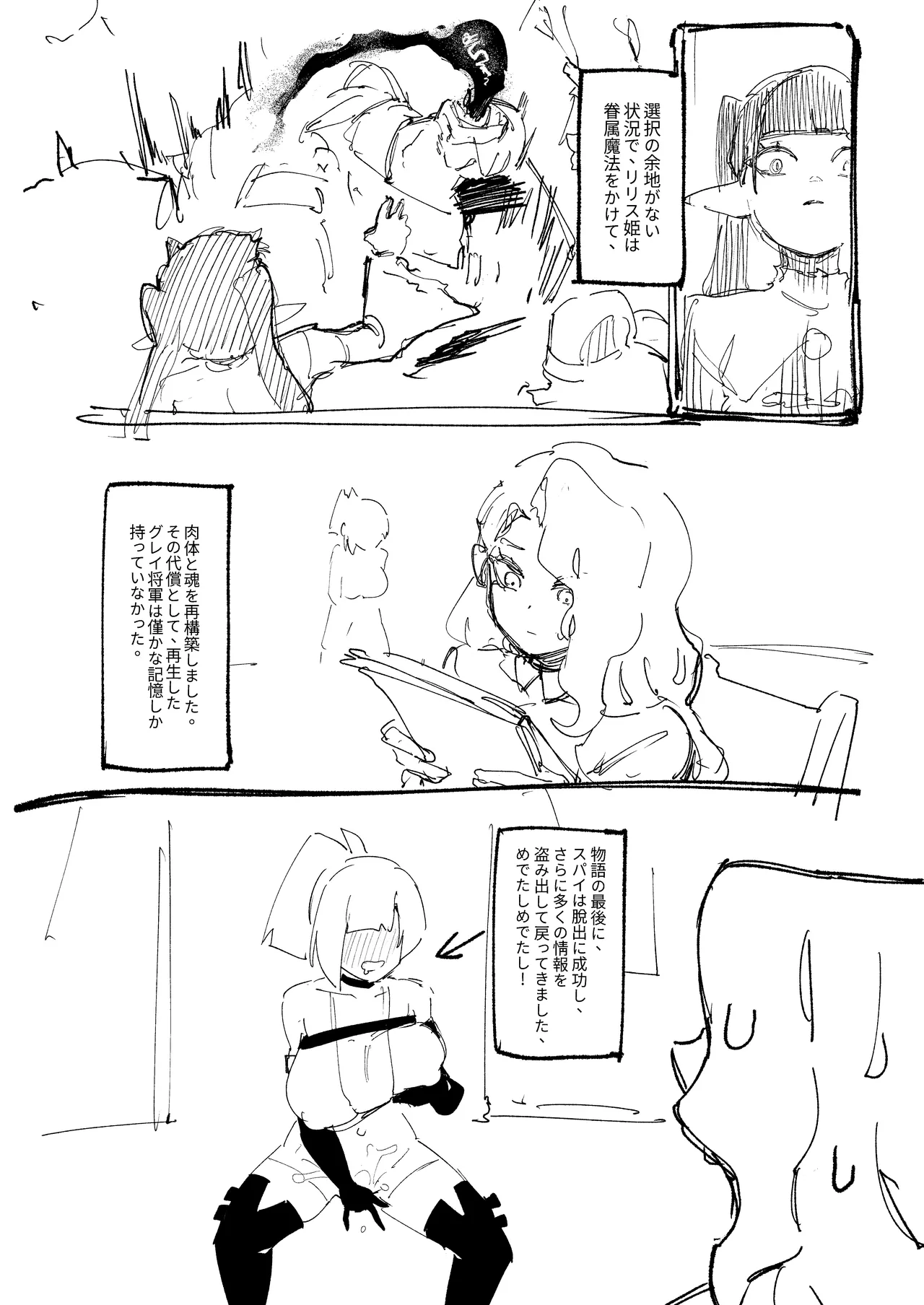 [ProudBanana] 魔王軍潜入 [Digital] numero di immagine  40