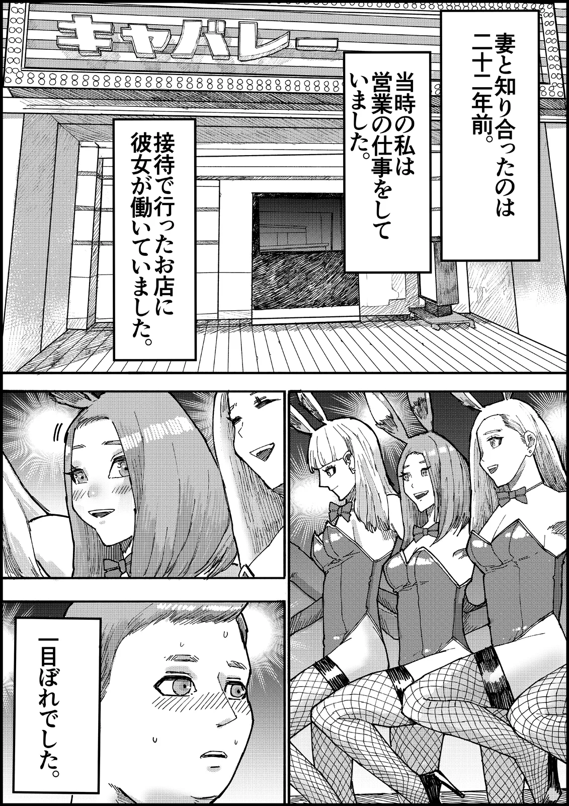 [Ouman (Shimamura)] おとなのハテナ4「父、托卵双子女子校生に種付ける。」 이미지 번호 7