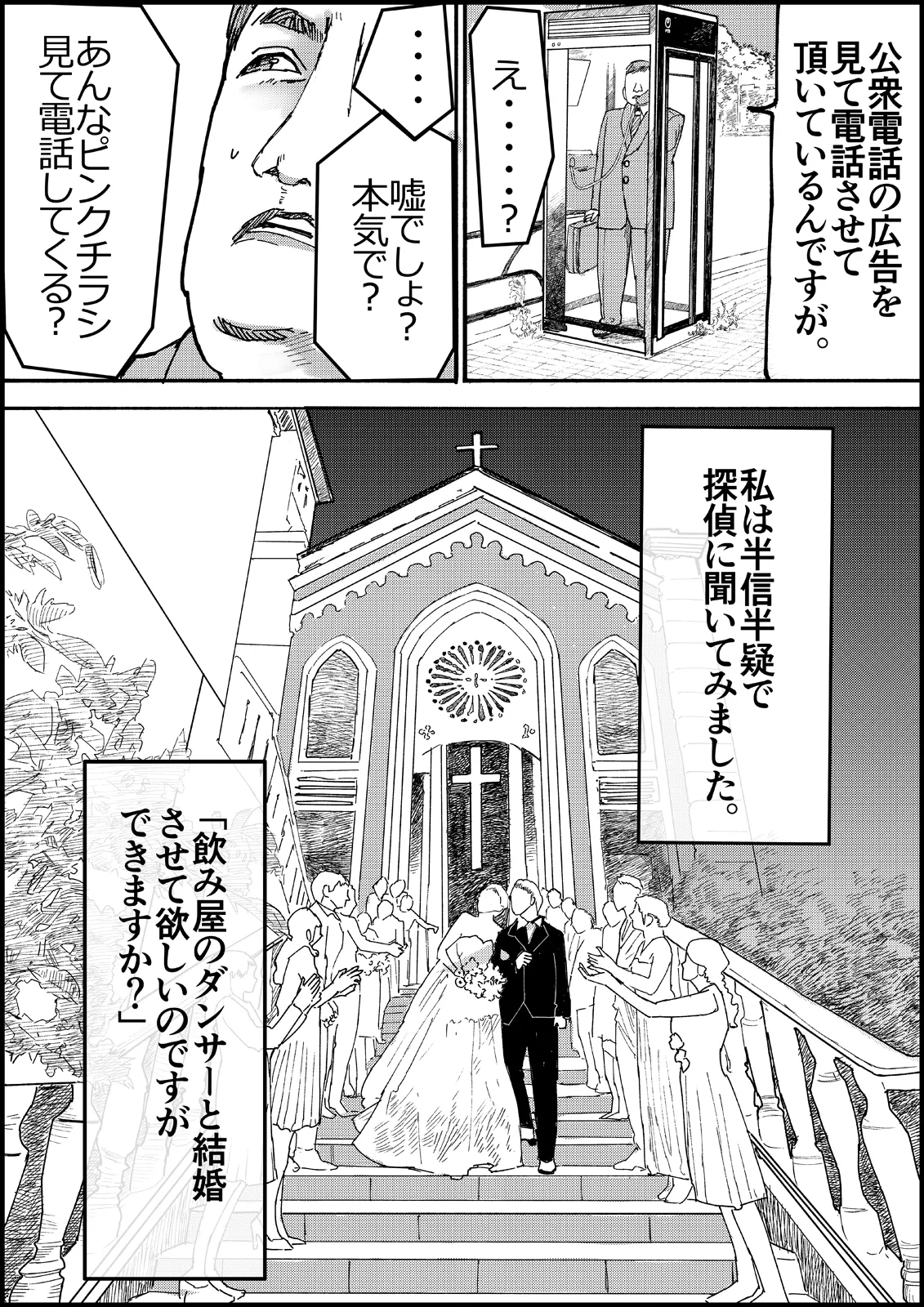 [Ouman (Shimamura)] おとなのハテナ4「父、托卵双子女子校生に種付ける。」 이미지 번호 9