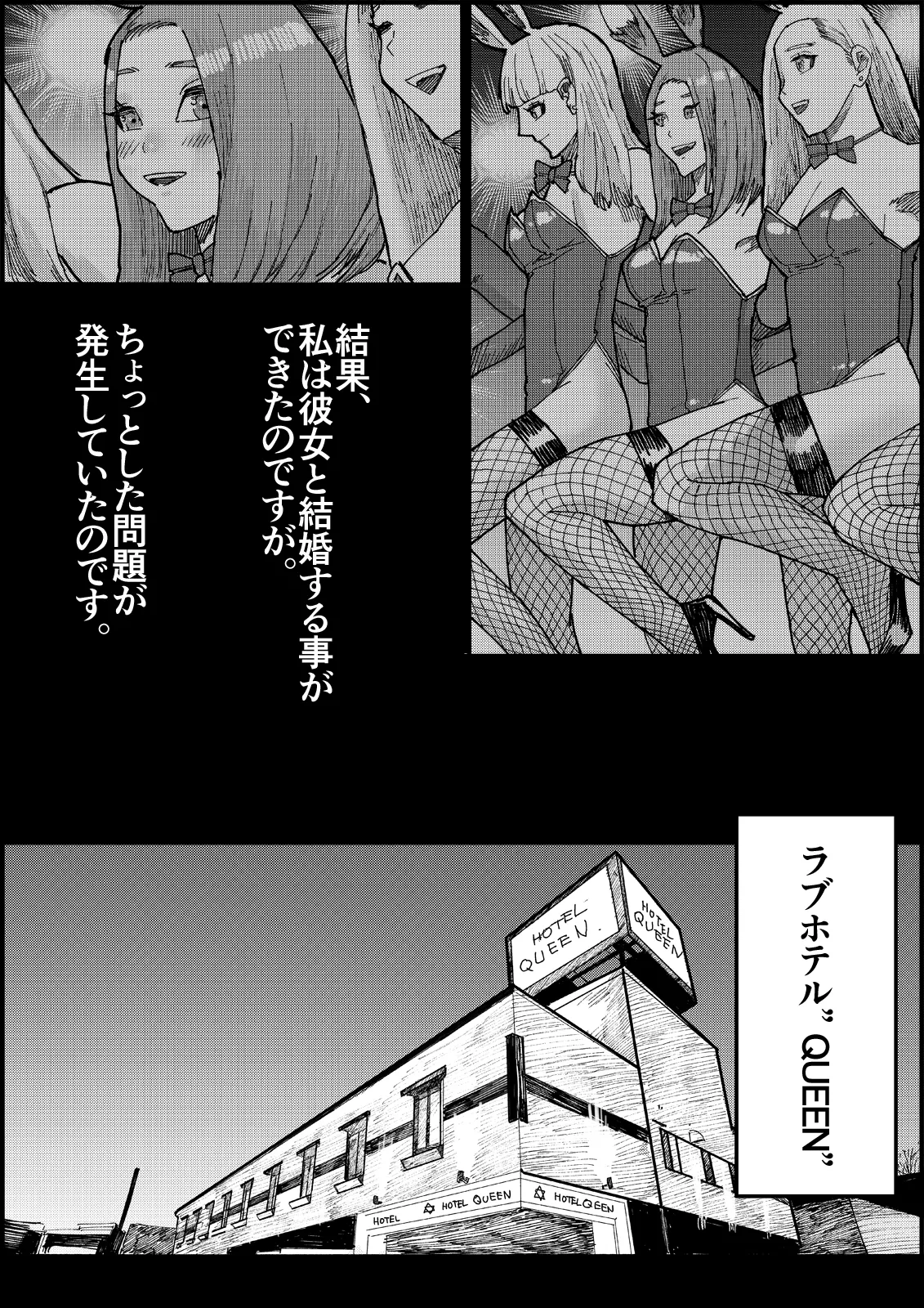 [Ouman (Shimamura)] おとなのハテナ4「父、托卵双子女子校生に種付ける。」 이미지 번호 10