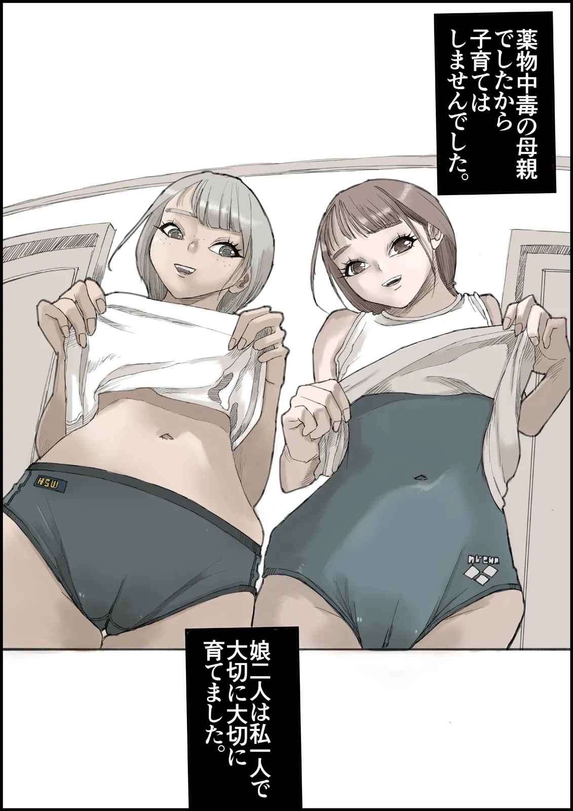 [Ouman (Shimamura)] おとなのハテナ4「父、托卵双子女子校生に種付ける。」 이미지 번호 25