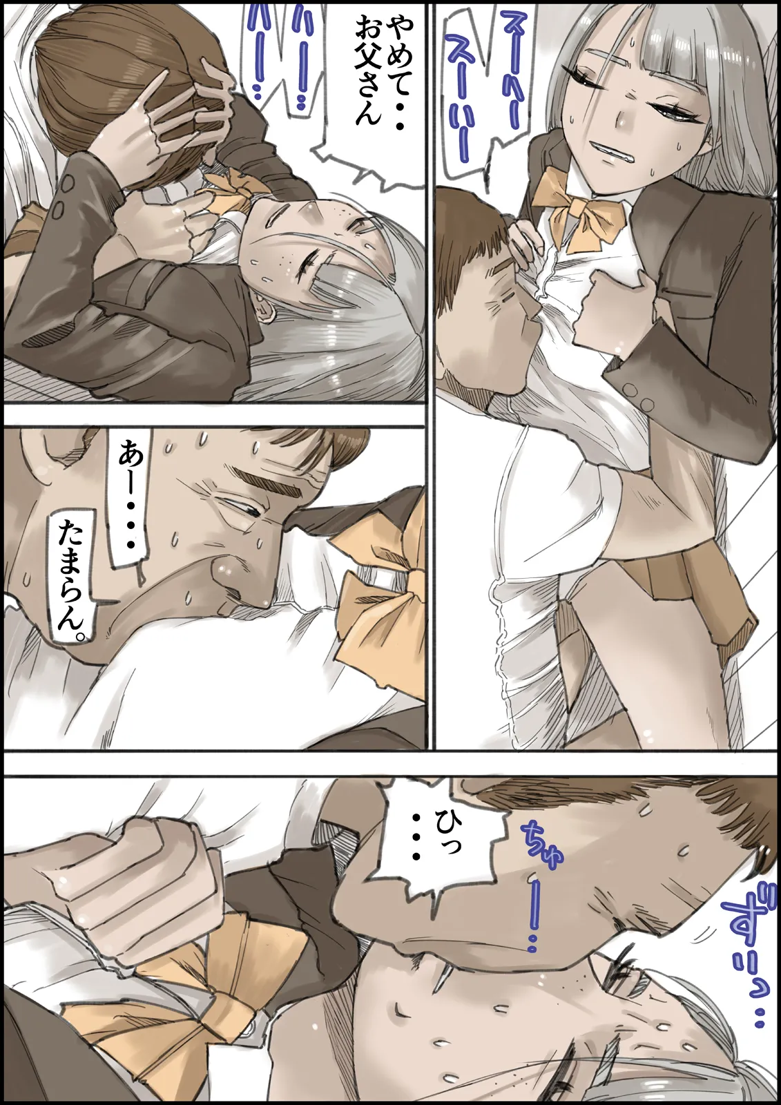 [Ouman (Shimamura)] おとなのハテナ4「父、托卵双子女子校生に種付ける。」 이미지 번호 67