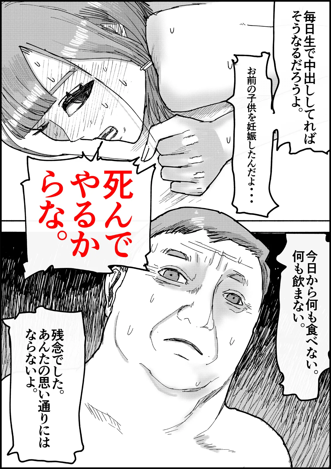 [Ouman (Shimamura)] おとなのハテナ4「父、托卵双子女子校生に種付ける。」 이미지 번호 97