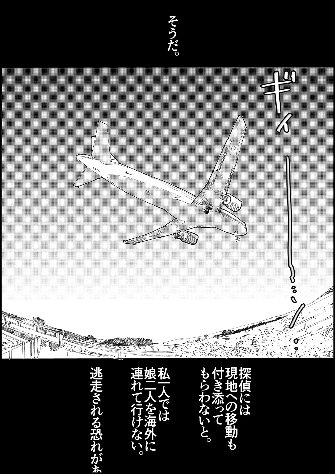 [Ouman (Shimamura)] おとなのハテナ4「父、托卵双子女子校生に種付ける。」 이미지 번호 104