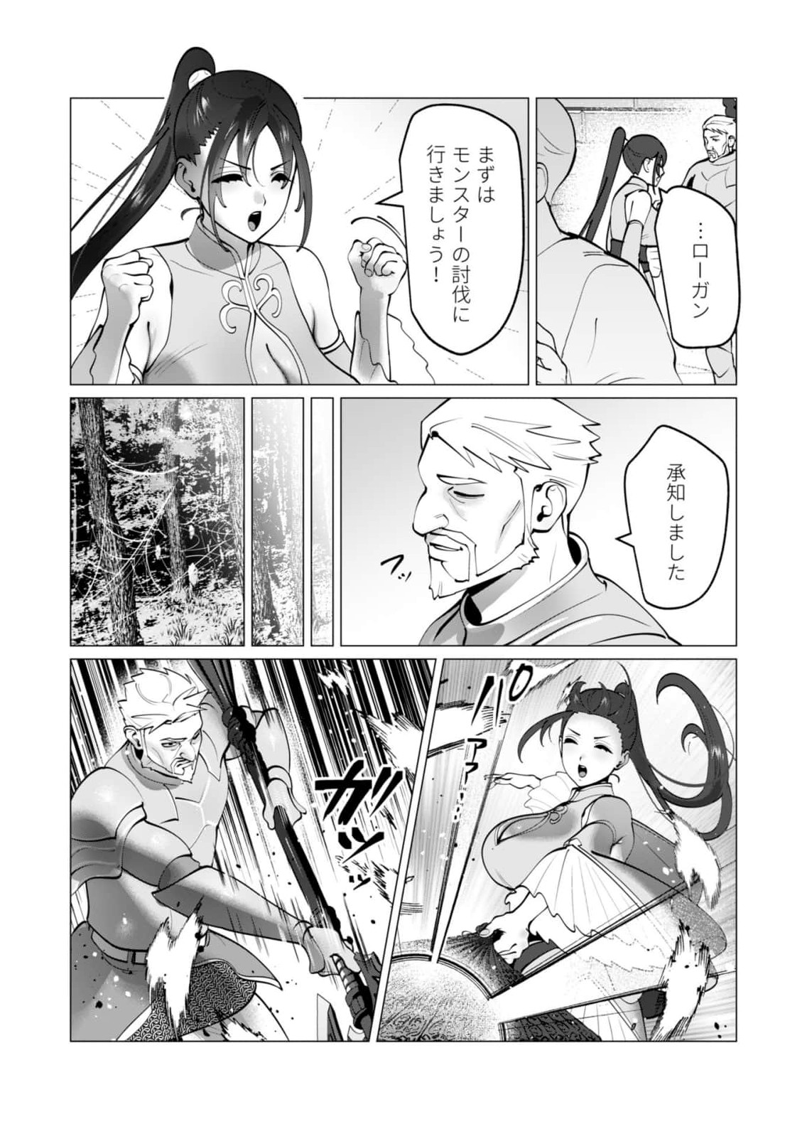 [Tooyama Burin] Yuusha-sama wa Houshuu ni Hitozuma wo go Kibou desu chapter 48 5eme image