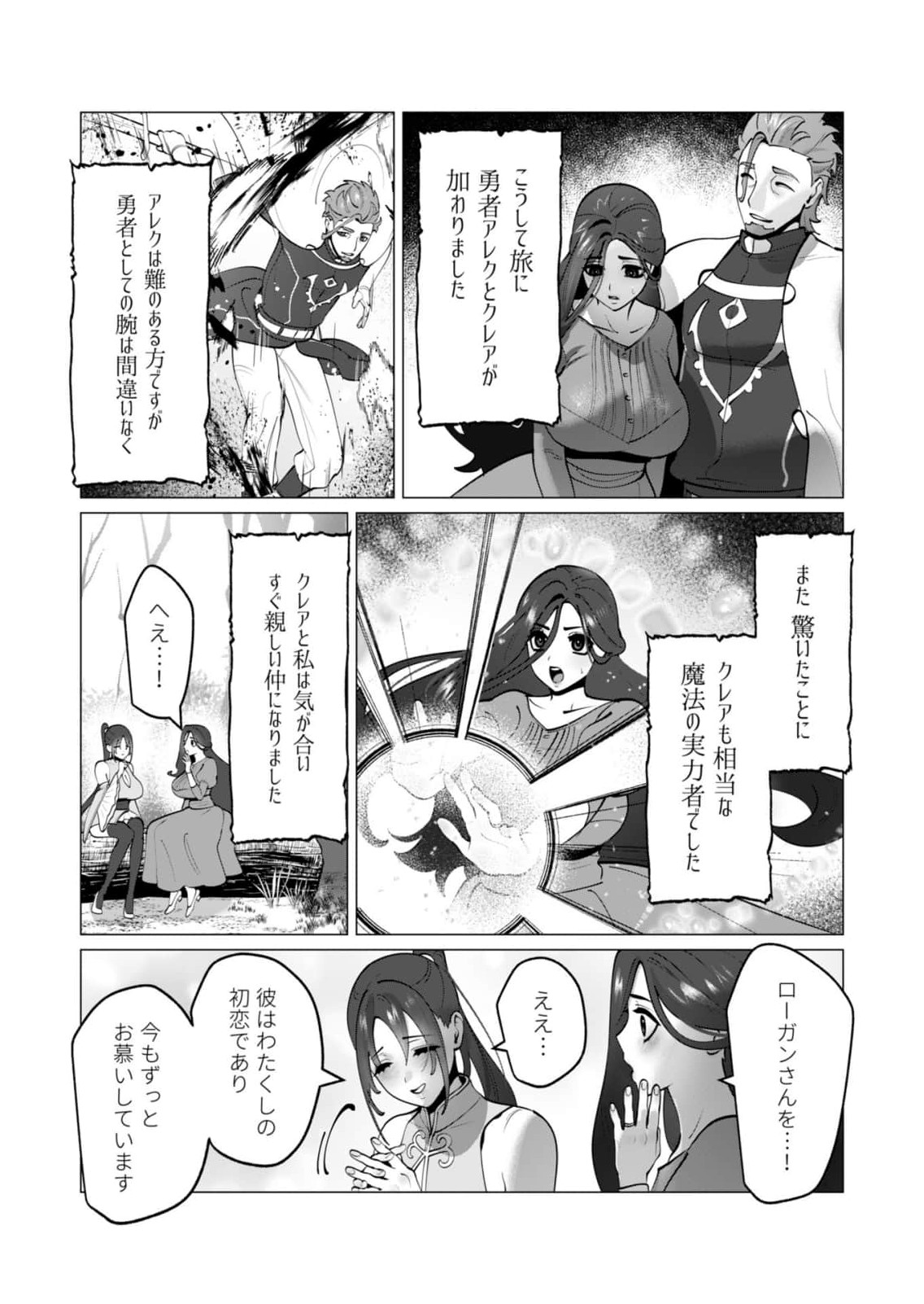 [Tooyama Burin] Yuusha-sama wa Houshuu ni Hitozuma wo go Kibou desu chapter 48 13eme image