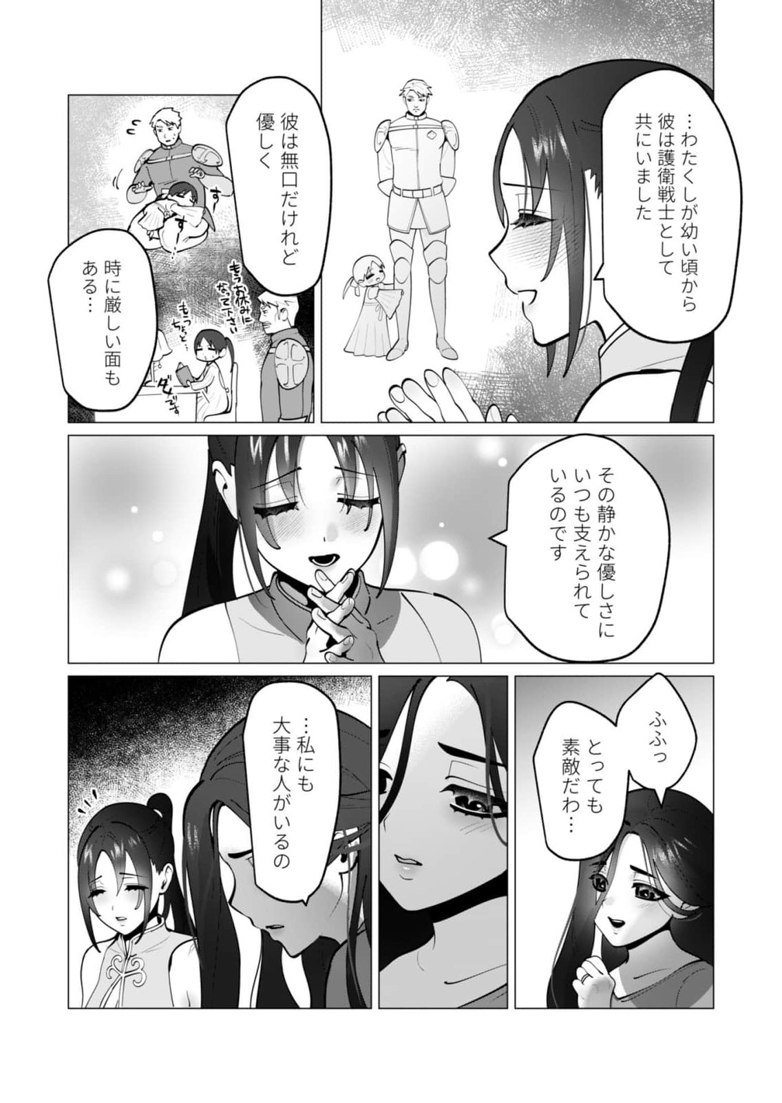 [Tooyama Burin] Yuusha-sama wa Houshuu ni Hitozuma wo go Kibou desu chapter 48 14eme image