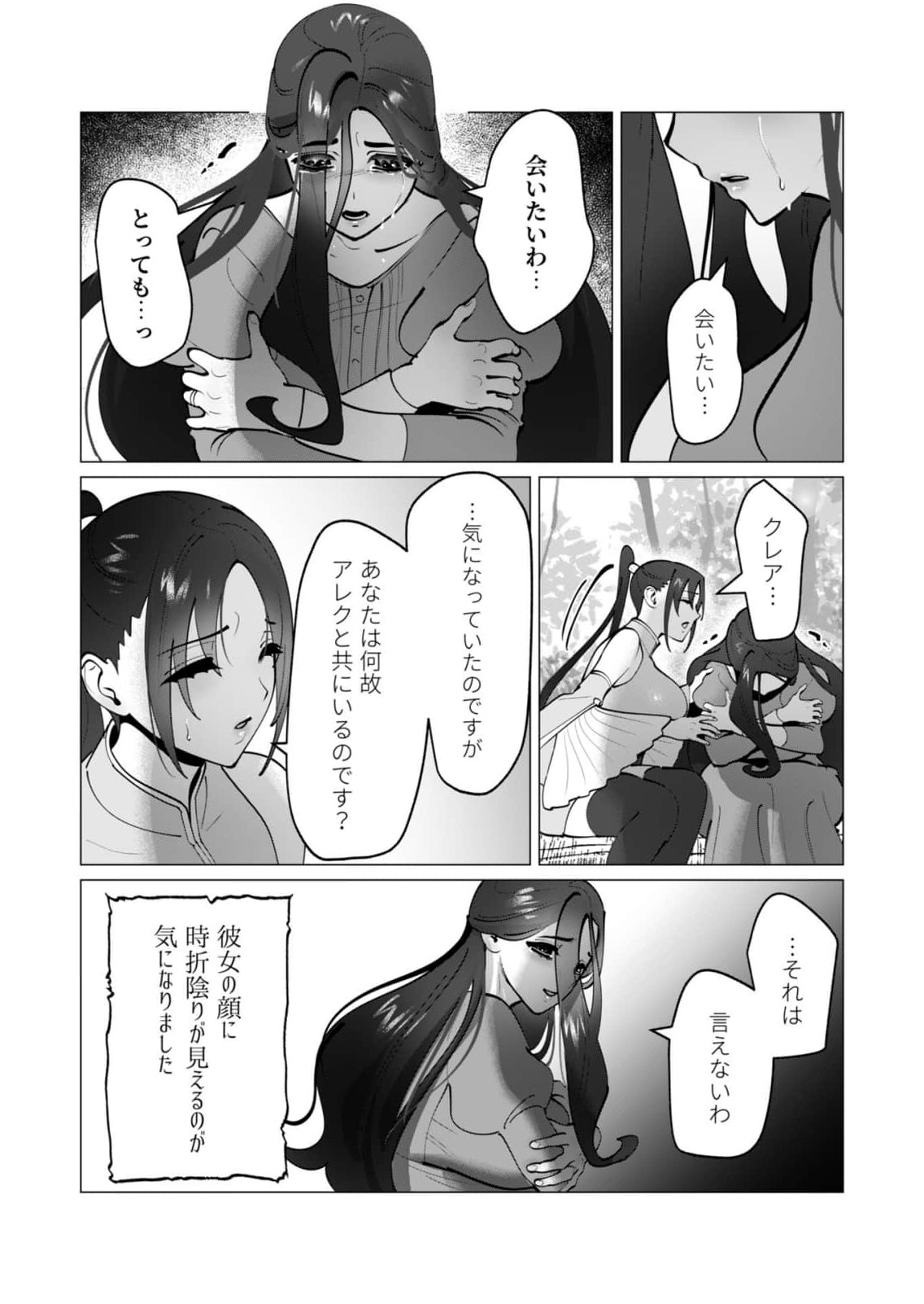 [Tooyama Burin] Yuusha-sama wa Houshuu ni Hitozuma wo go Kibou desu chapter 48 15eme image