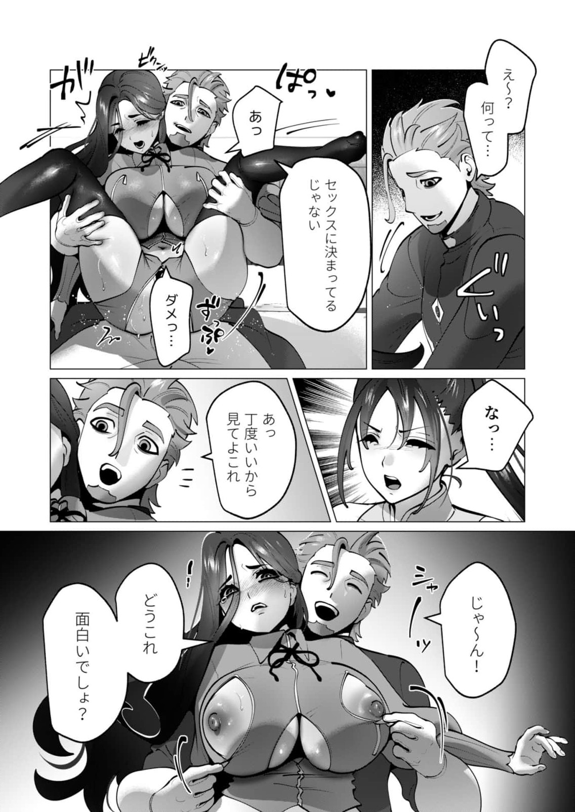 [Tooyama Burin] Yuusha-sama wa Houshuu ni Hitozuma wo go Kibou desu chapter 48 17eme image