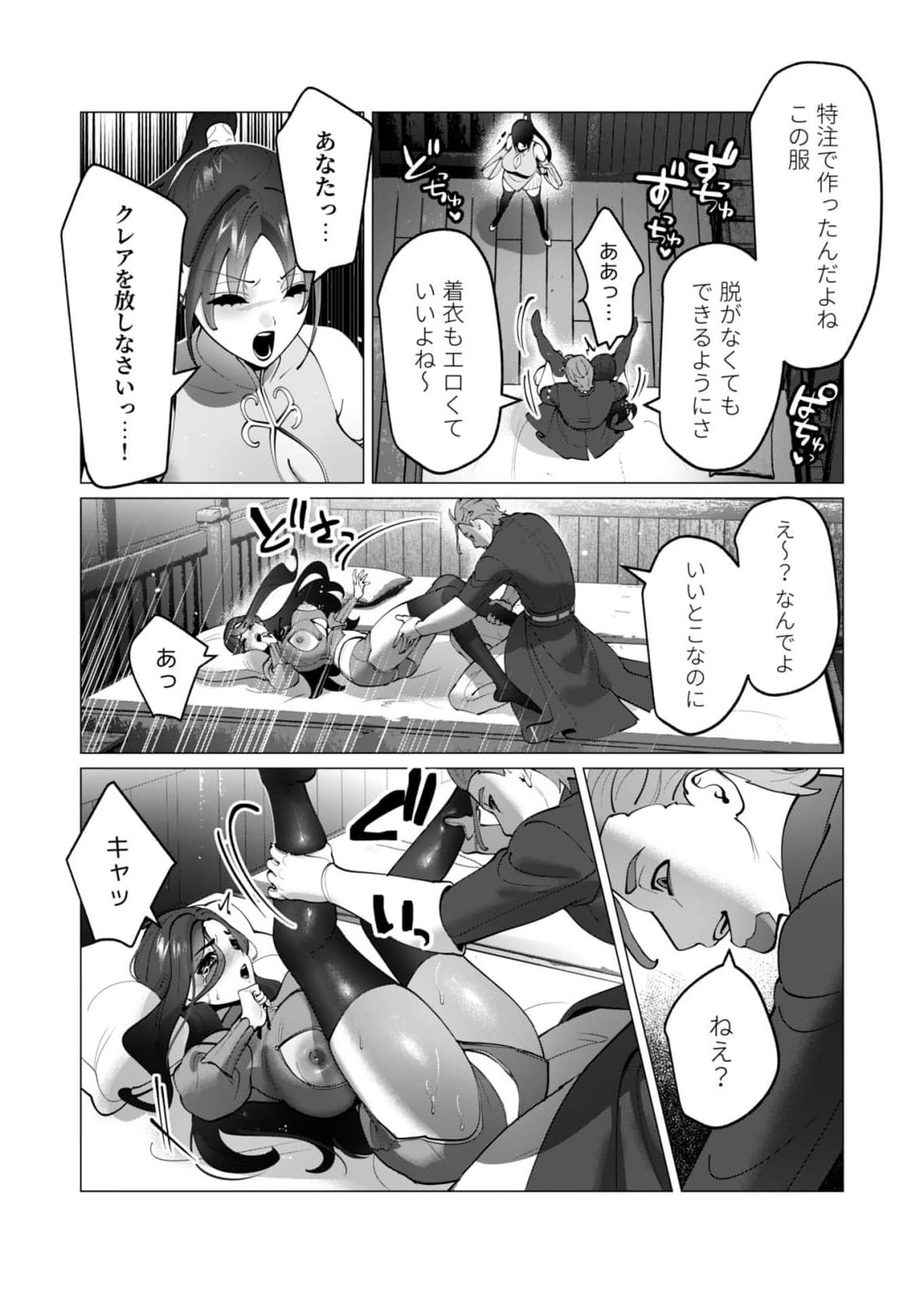 [Tooyama Burin] Yuusha-sama wa Houshuu ni Hitozuma wo go Kibou desu chapter 48 18eme image